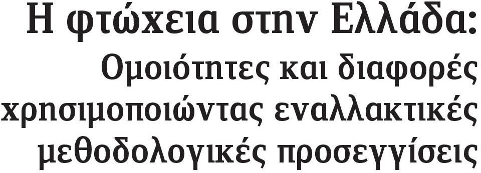 χρησιμοποιώντας