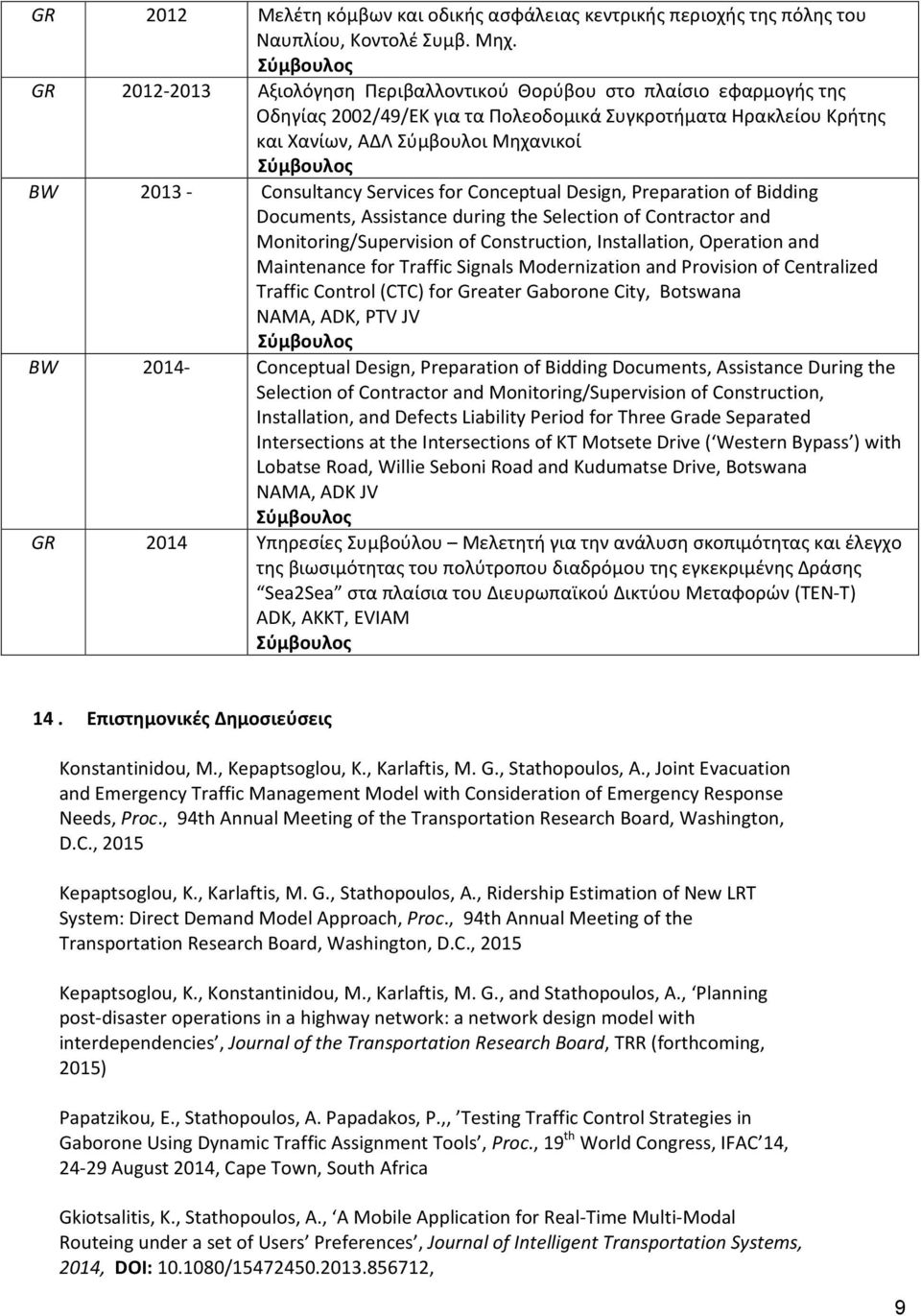 Services for Conceptual Design, Preparation of Bidding Documents, Assistance during the Selection of Contractor and Monitoring/Supervision of Construction, Installation, Operation and Maintenance for