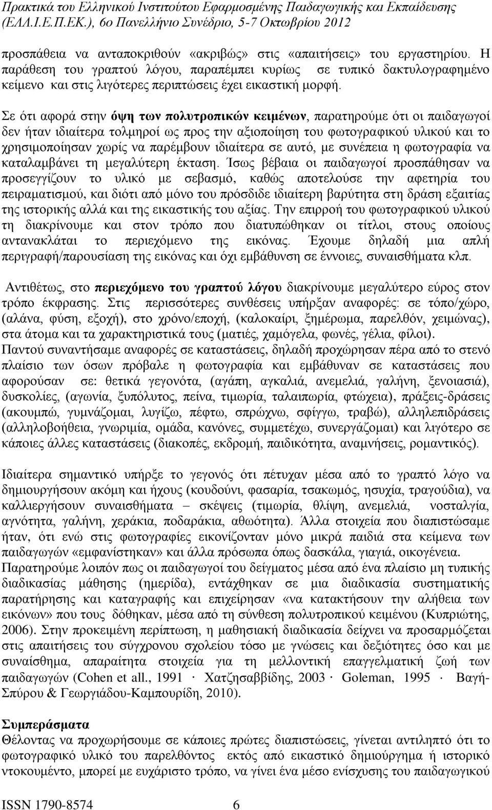 Σε ότι αφορά στην όψη των πολυτροπικών κειμένων, παρατηρούμε ότι οι παιδαγωγοί δεν ήταν ιδιαίτερα τολμηροί ως προς την αξιοποίηση του φωτογραφικού υλικού και το χρησιμοποίησαν χωρίς να παρέμβουν