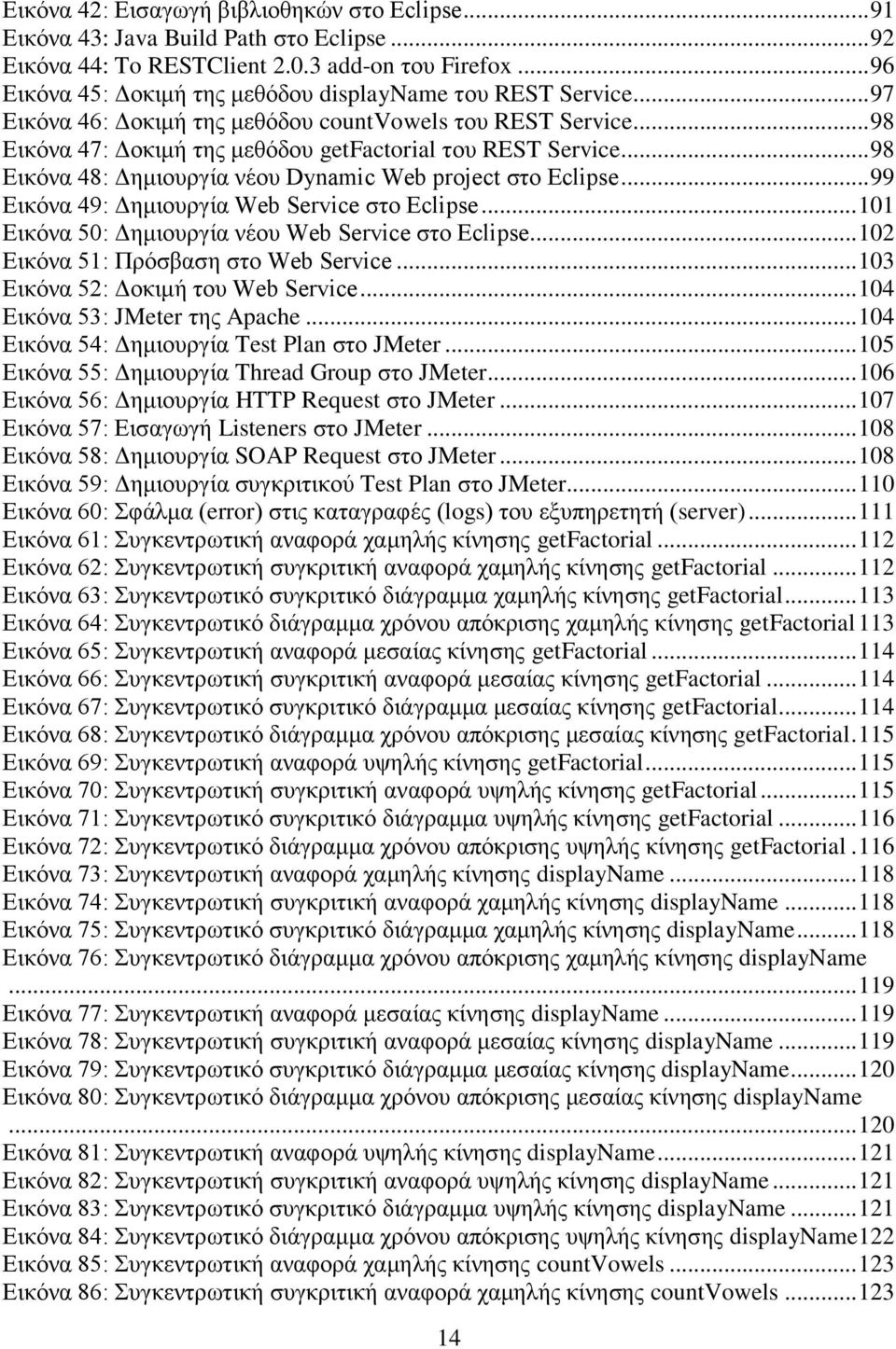 .. 98 Εικόνα 48: Δημιουργία νέου Dynamic Web project στο Eclipse... 99 Εικόνα 49: Δημιουργία Web Service στο Eclipse... 101 Εικόνα 50: Δημιουργία νέου Web Service στο Eclipse.