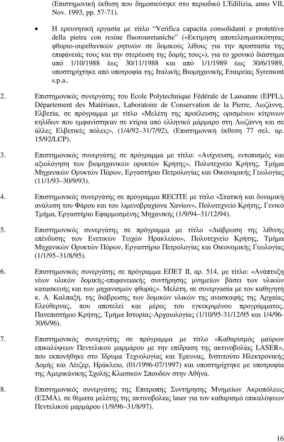 προστασία της επιφάνειάς τους και την στερέωση της δοµής τους»), για το χρονικό διάστηµα από 1/10/1988 έως 30/11/1988 και από 1/1/1989 έως 30/6/1989, υποστηρίχτηκε από υποτροφία της Ιταλικής