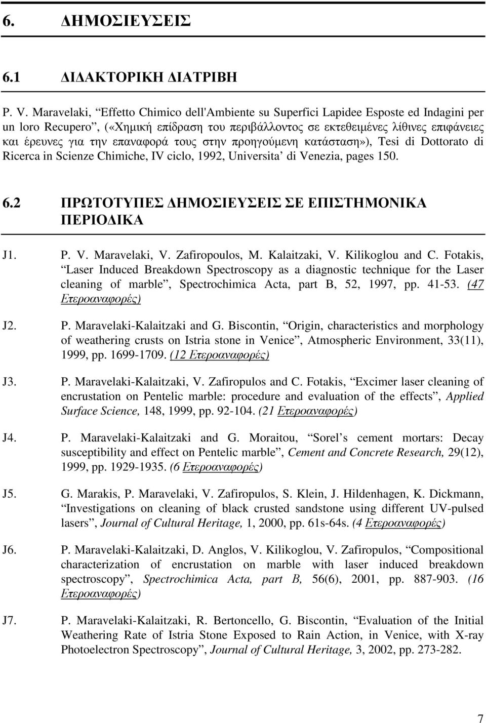 επαναφορά τους στην προηγούµενη κατάσταση»), Tesi di Dottorato di Ricerca in Scienze Chimiche, IV ciclo, 1992, Universita di Venezia, pages 150. 6.