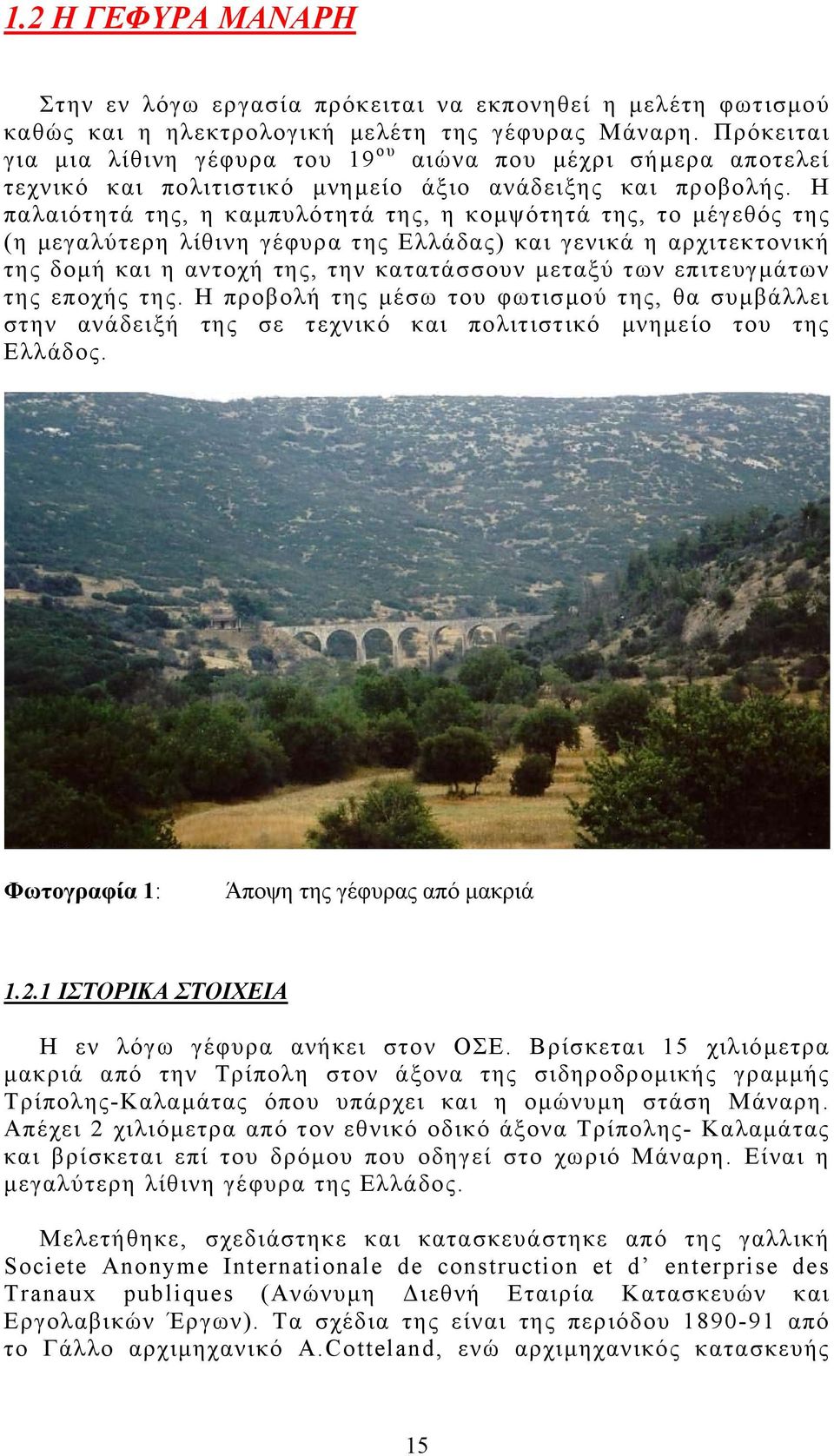 Η παλαιότητά της, η καμπυλότητά της, η κομψότητά της, το μέγεθός της (η μεγαλύτερη λίθινη γέφυρα της Ελλάδας) και γενικά η αρχιτεκτονική της δομή και η αντοχή της, την κατατάσσουν μεταξύ των