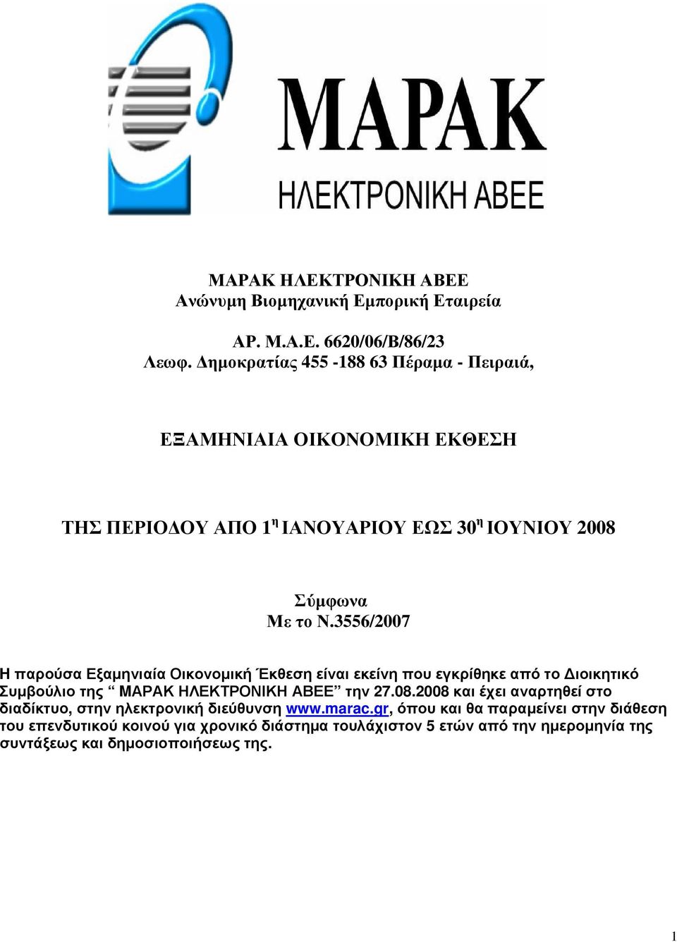 3556/2007 H παρούσα Εξαµηνιαία Οικονοµική Έκθεση είναι εκείνη που εγκρίθηκε από το ιοικητικό Συµβούλιο της MΑΡΑΚ ΗΛΕΚΤΡΟΝΙΚΗ ΑΒΕΕ την 27.08.