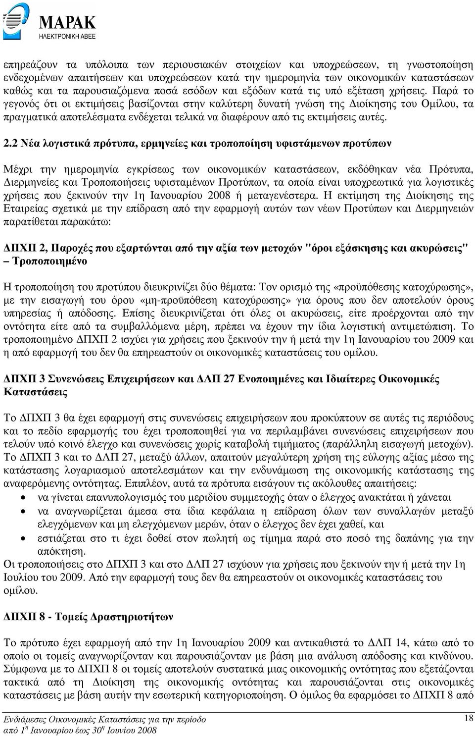 Παρά το γεγονός ότι οι εκτιµήσεις βασίζονται στην καλύτερη δυνατή γνώση της ιοίκησης του Οµίλου, τα πραγµατικά αποτελέσµατα ενδέχεται τελικά να διαφέρουν από τις εκτιµήσεις αυτές. 2.