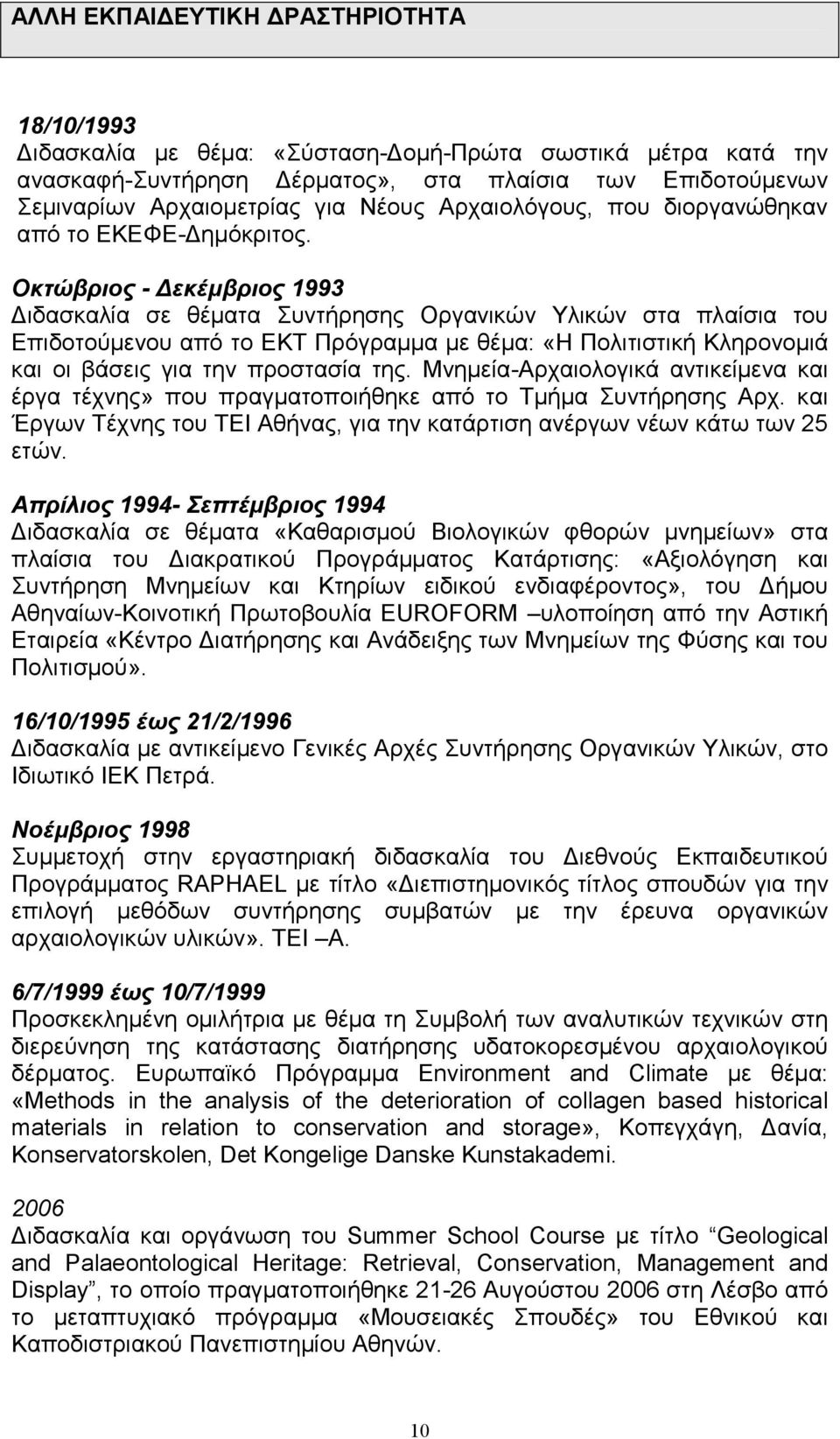 Οκτώβριος - Δεκέμβριος 1993 Διδασκαλία σε θέματα Συντήρησης Οργανικών Υλικών στα πλαίσια του Επιδοτούμενου από το ΕΚΤ Πρόγραμμα με θέμα: «Η Πολιτιστική Κληρονομιά και οι βάσεις για την προστασία της.