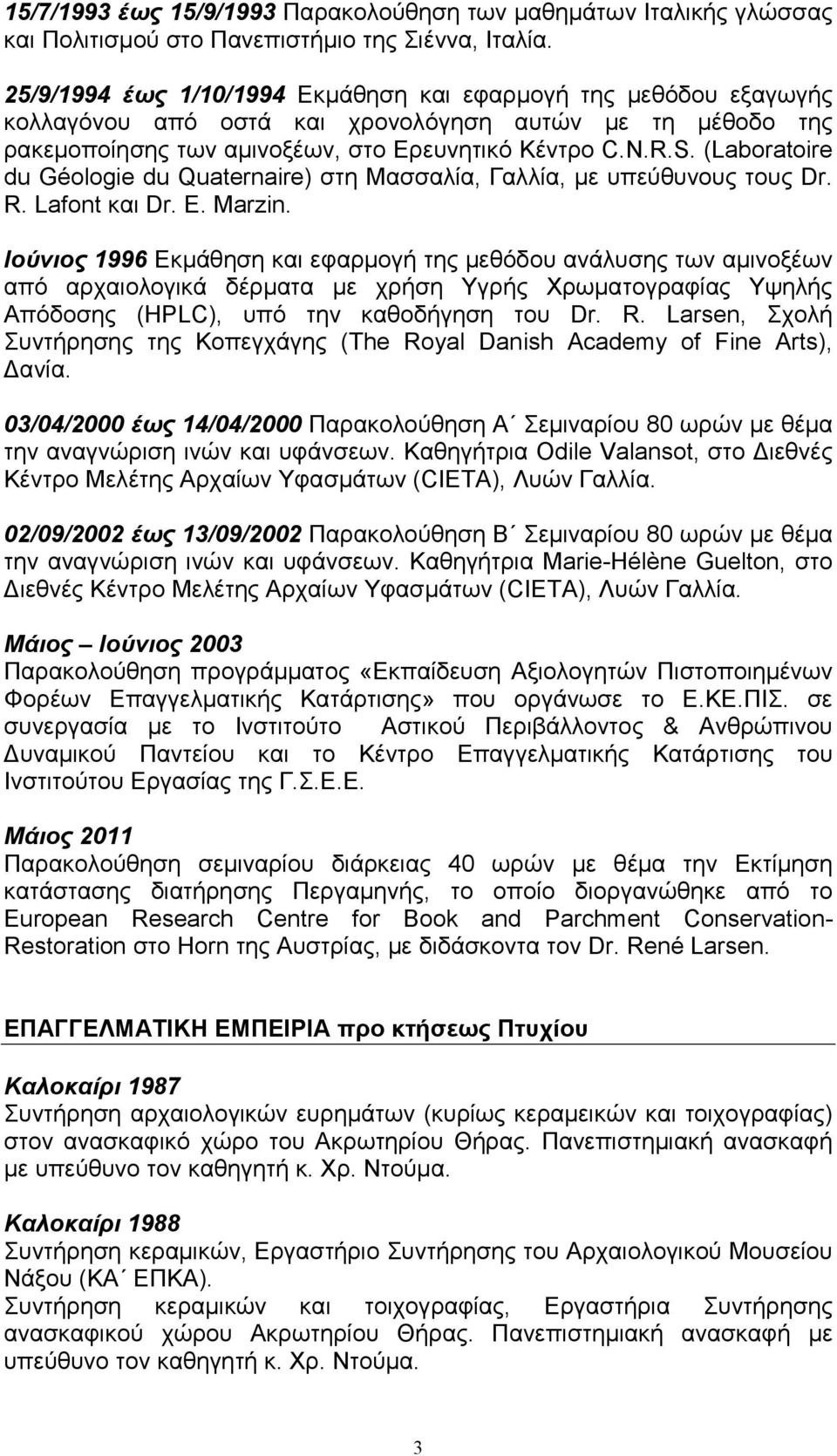 (Laboratoire du Géologie du Quaternaire) στη Μασσαλία, Γαλλία, με υπεύθυνους τους Dr. R. Lafont και Dr. E. Marzin.