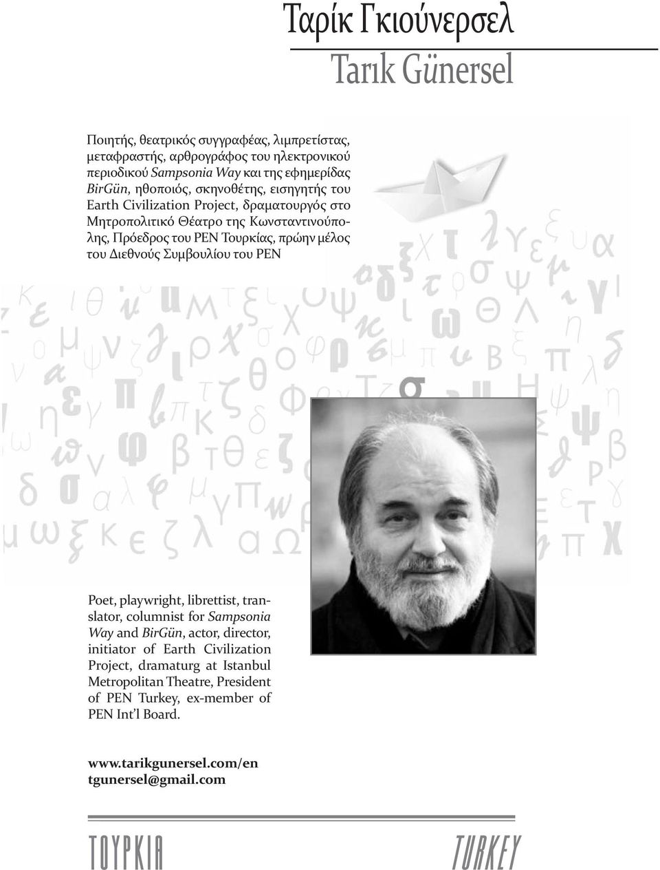 μέλος του Διεθνούς Συμβουλίου του PEN Poet, playwright, librettist, translator, columnist for Sampsonia Way and BirGün, actor, director, initiator of Earth