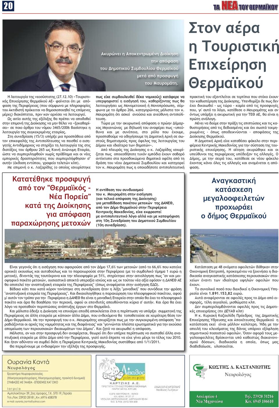 αρχίσει να λειτουργεί.