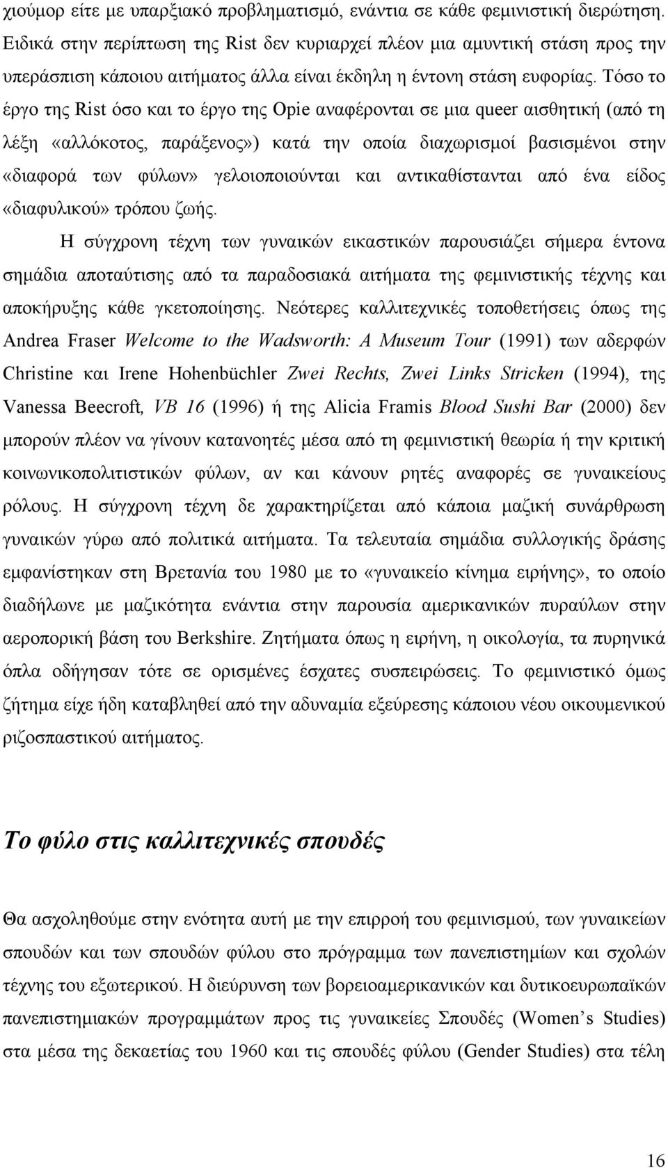 Τόσο το έργο της Rist όσο και το έργο της Opie αναφέρονται σε μια queer αισθητική (από τη λέξη «αλλόκοτος, παράξενος») κατά την οποία διαχωρισμοί βασισμένοι στην «διαφορά των φύλων» γελοιοποιούνται