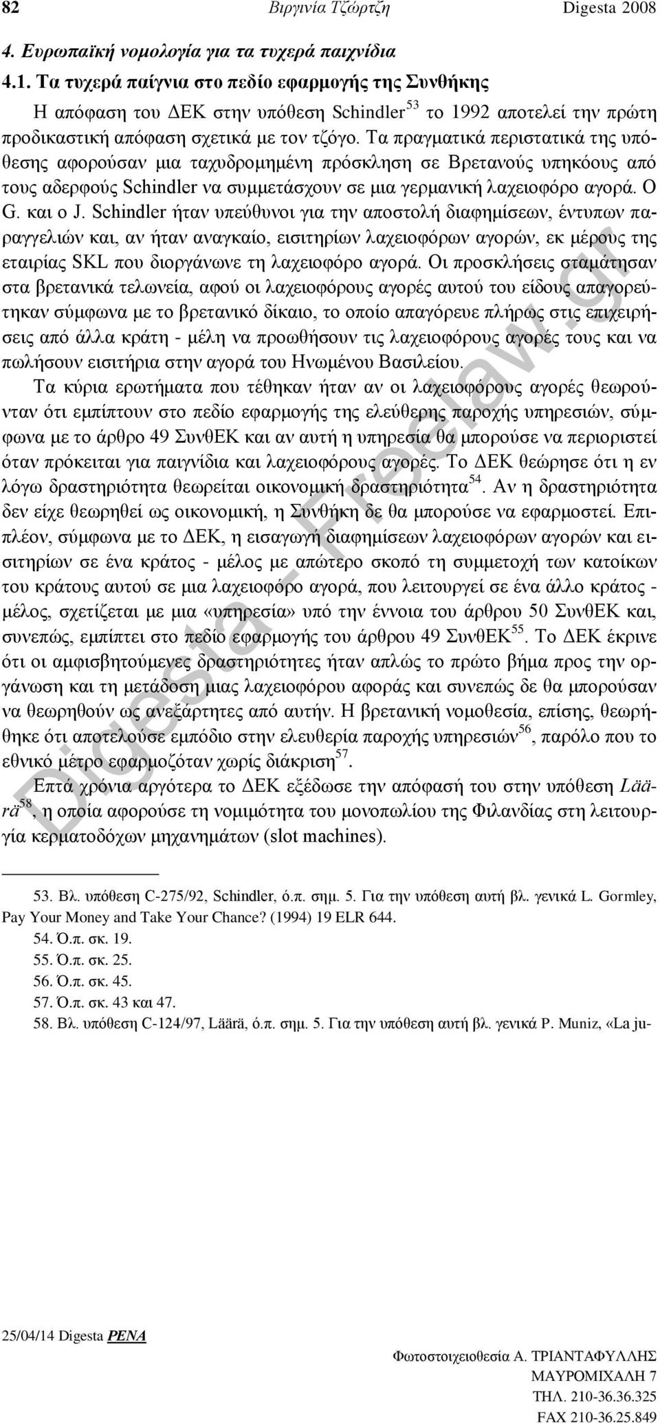 Τα πραγματικά περιστατικά της υπόθεσης αφορούσαν μια ταχυδρομημένη πρόσκληση σε Βρετανούς υπηκόους από τους αδερφούς Schindler να συμμετάσχουν σε μια γερμανική λαχειοφόρο αγορά. Ο G. και ο J.