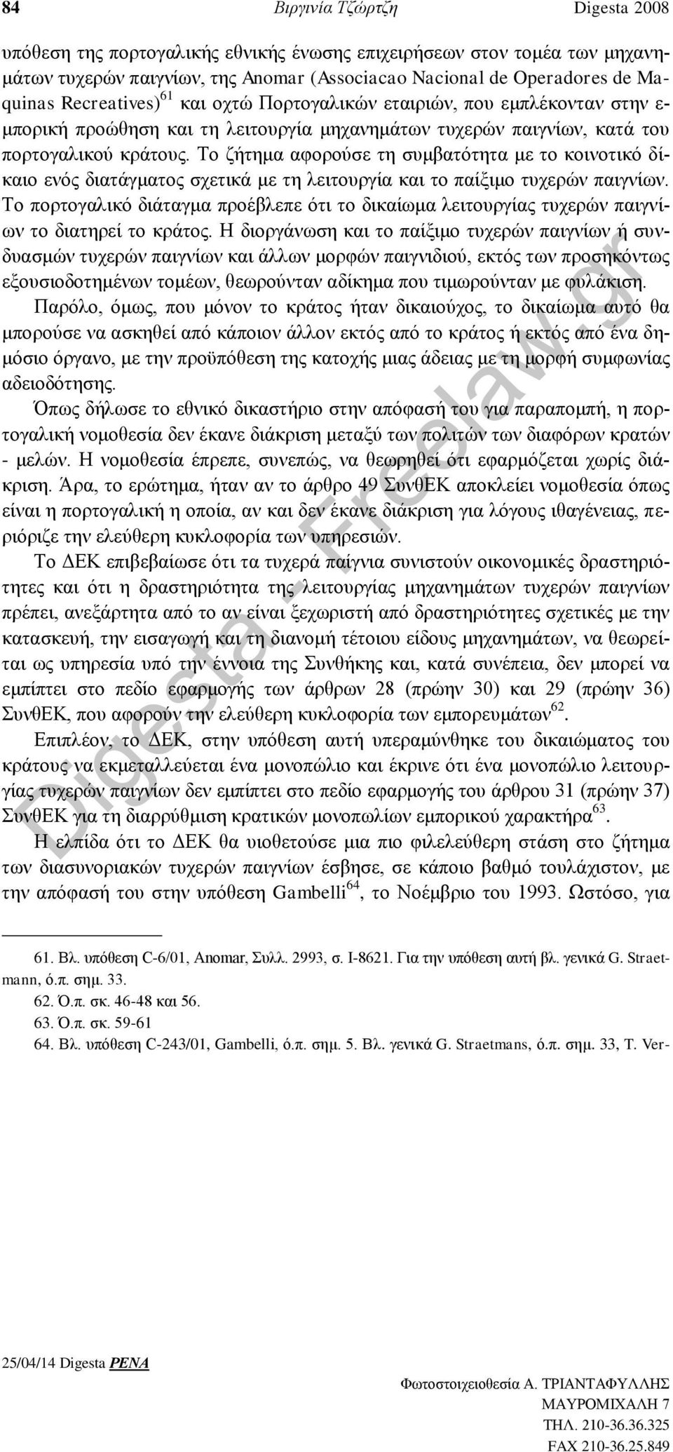 Το ζήτημα αφορούσε τη συμβατότητα με το κοινοτικό δίκαιο ενός διατάγματος σχετικά με τη λειτουργία και το παίξιμο τυχερών παιγνίων.