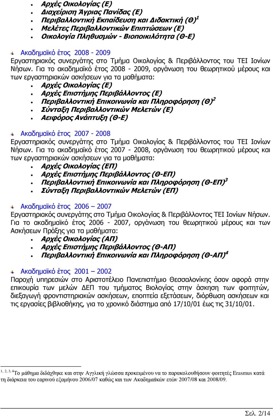 Για το ακαδημαϊκό έτος 2008-2009, οργάνωση του θεωρητικού μέρους και των εργαστηριακών ασκήσεων για τα μαθήματα: Αρχές Οικολογίας (Ε) Αρχές Επιστήμης Περιβάλλοντος (Ε) Περιβαλλοντική Επικοινωνία και