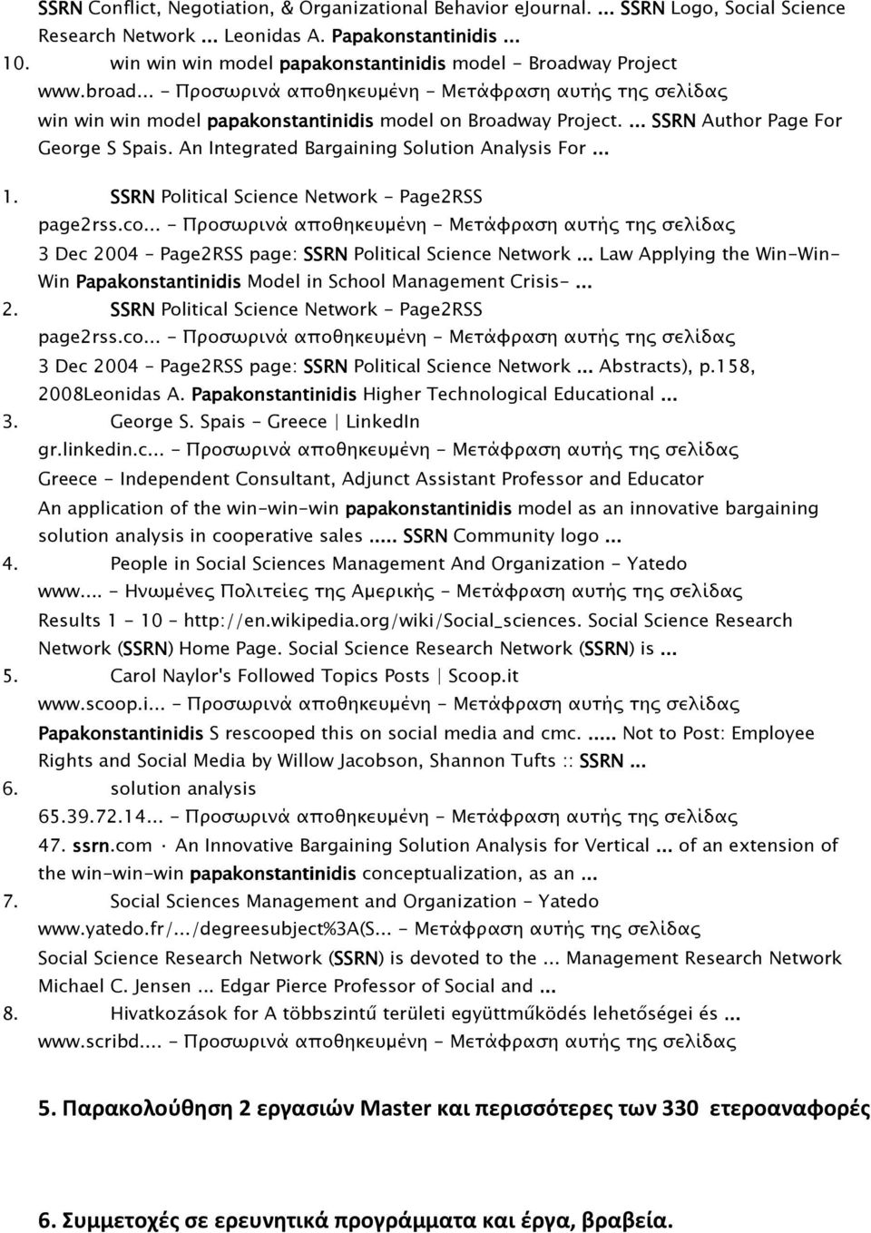 ... SSRN Author Page For George S Spais. An Integrated Bargaining Solution Analysis For... 1. SSRN Political Science Network - Page2RSS page2rss.co.