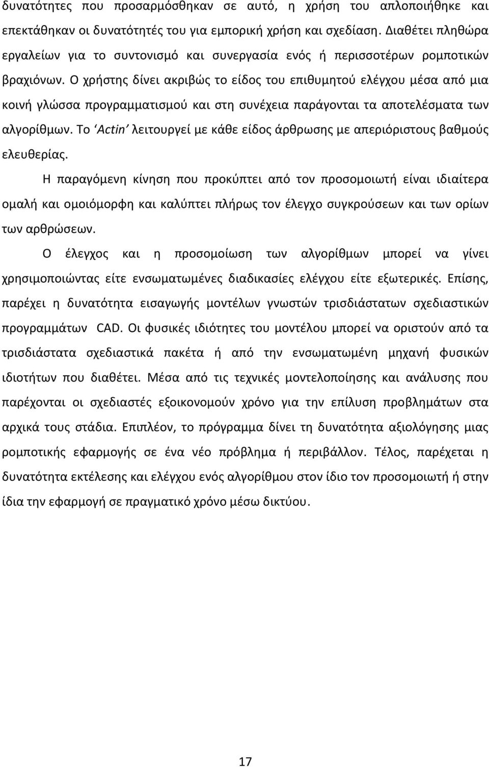 Ο χρήστης δίνει ακριβώς το είδος του επιθυμητού ελέγχου μέσα από μια κοινή γλώσσα προγραμματισμού και στη συνέχεια παράγονται τα αποτελέσματα των αλγορίθμων.