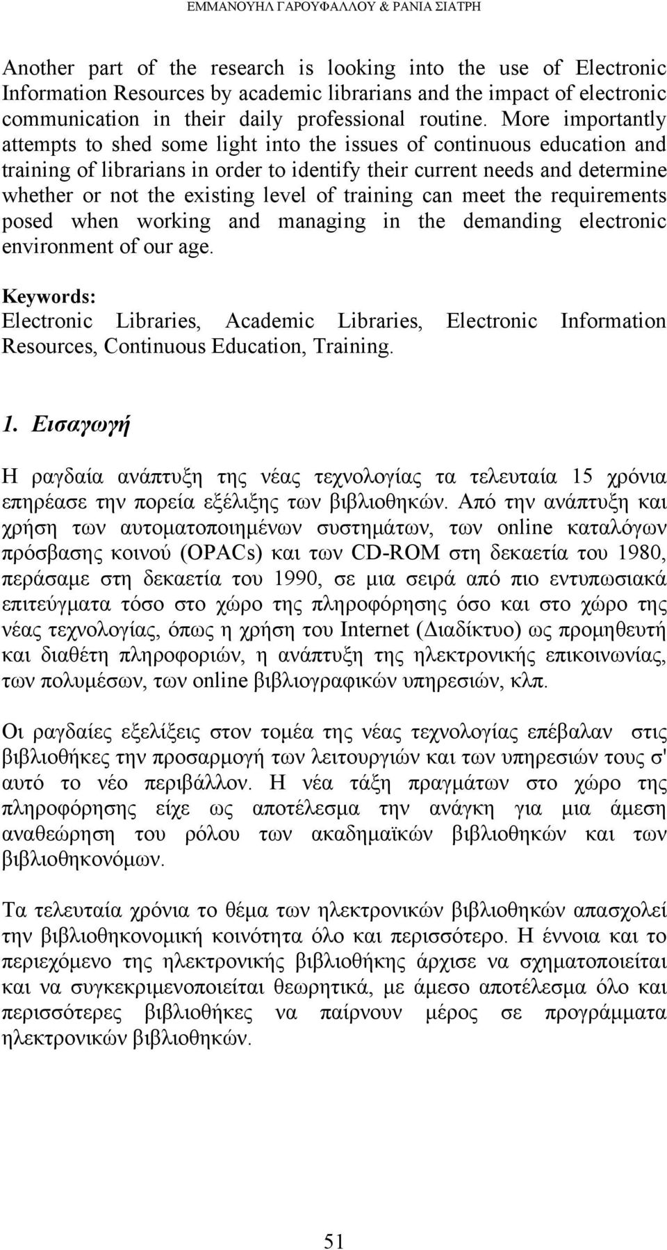 More importantly attempts to shed some light into the issues of continuous education and training of librarians in order to identify their current needs and determine whether or not the existing