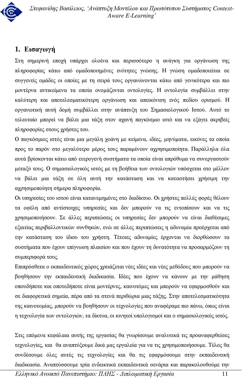 Η οντολογία συµβάλλει στην καλύτερη και αποτελεσµατικότερη οργάνωση και απεικόνιση ενός πεδίου ορισµού. Η οργανωτική αυτή δοµή συµβάλλει στην ανάπτυξη του Σηµασιολογικού Ιστού.