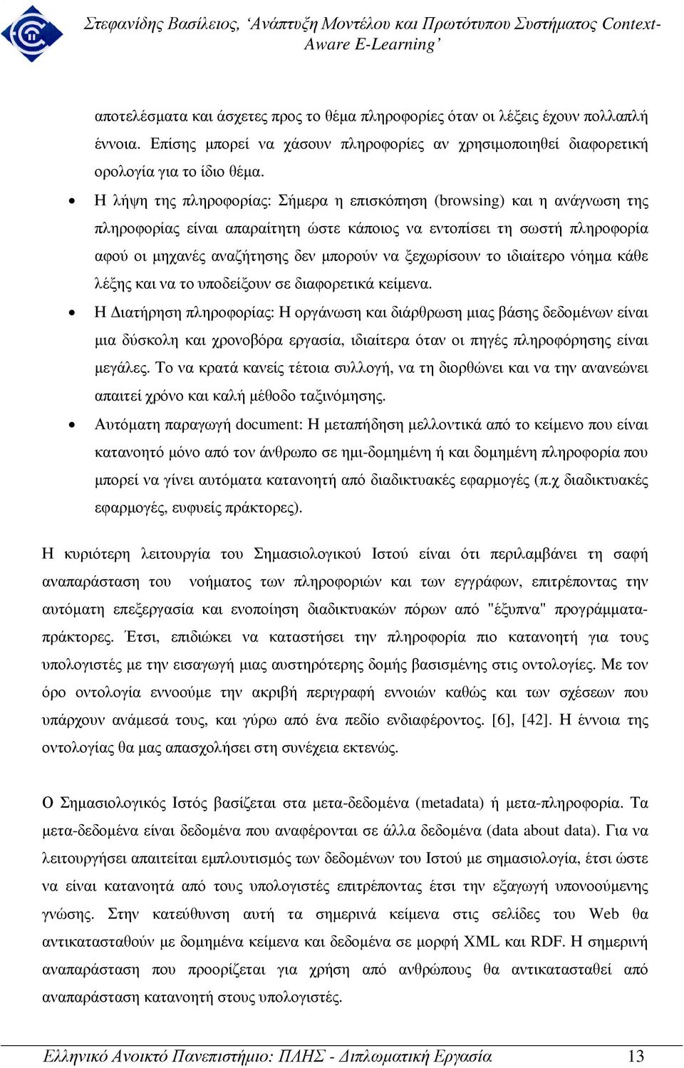 ξεχωρίσουν το ιδιαίτερο νόηµα κάθε λέξης και να το υποδείξουν σε διαφορετικά κείµενα.