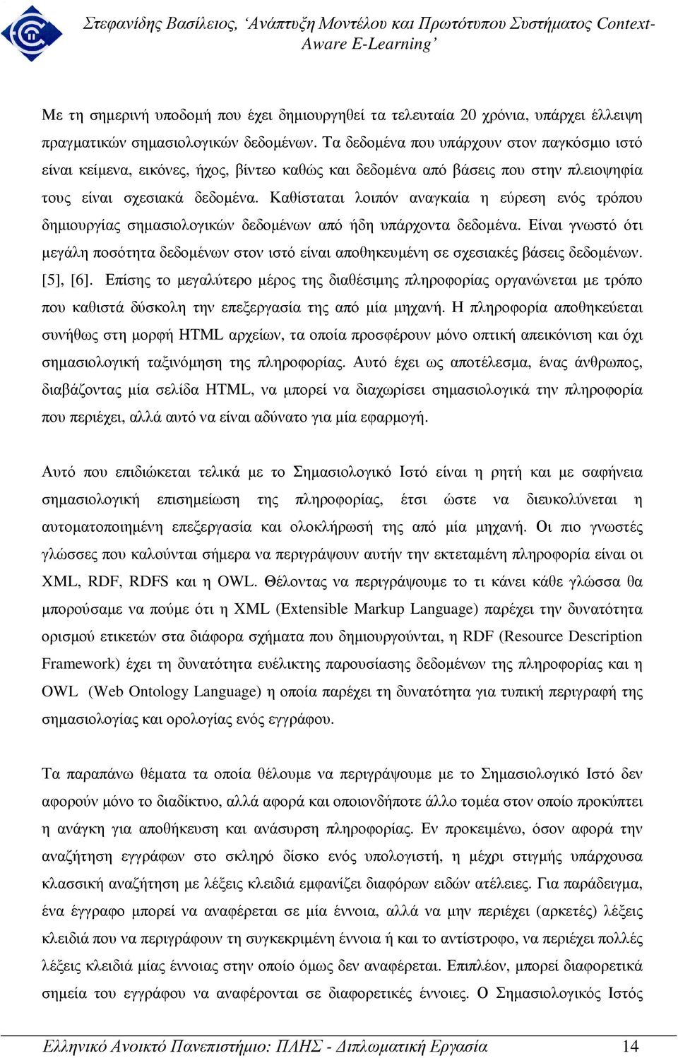 Καθίσταται λοιπόν αναγκαία η εύρεση ενός τρόπου δηµιουργίας σηµασιολογικών δεδοµένων από ήδη υπάρχοντα δεδοµένα.