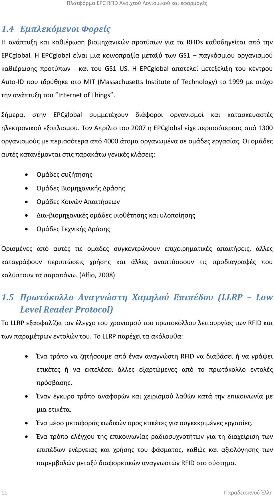 Η EPCglobal αποτελεί μετεξέλιξη του κέντρου Auto-ID που ιδρύθηκε στο ΜΙΤ (Massachusetts Institute of Technology) το 1999 με στόχο την ανάπτυξη του Internet of Things.