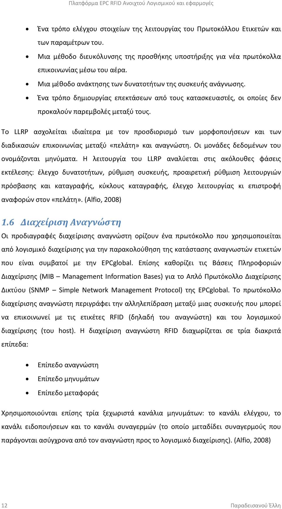 Το LLRP ασχολείται ιδιαίτερα με τον προσδιορισμό των μορφοποιήσεων και των διαδικασιών επικοινωνίας μεταξύ «πελάτη» και αναγνώστη. Οι μονάδες δεδομένων του ονομάζονται μηνύματα.