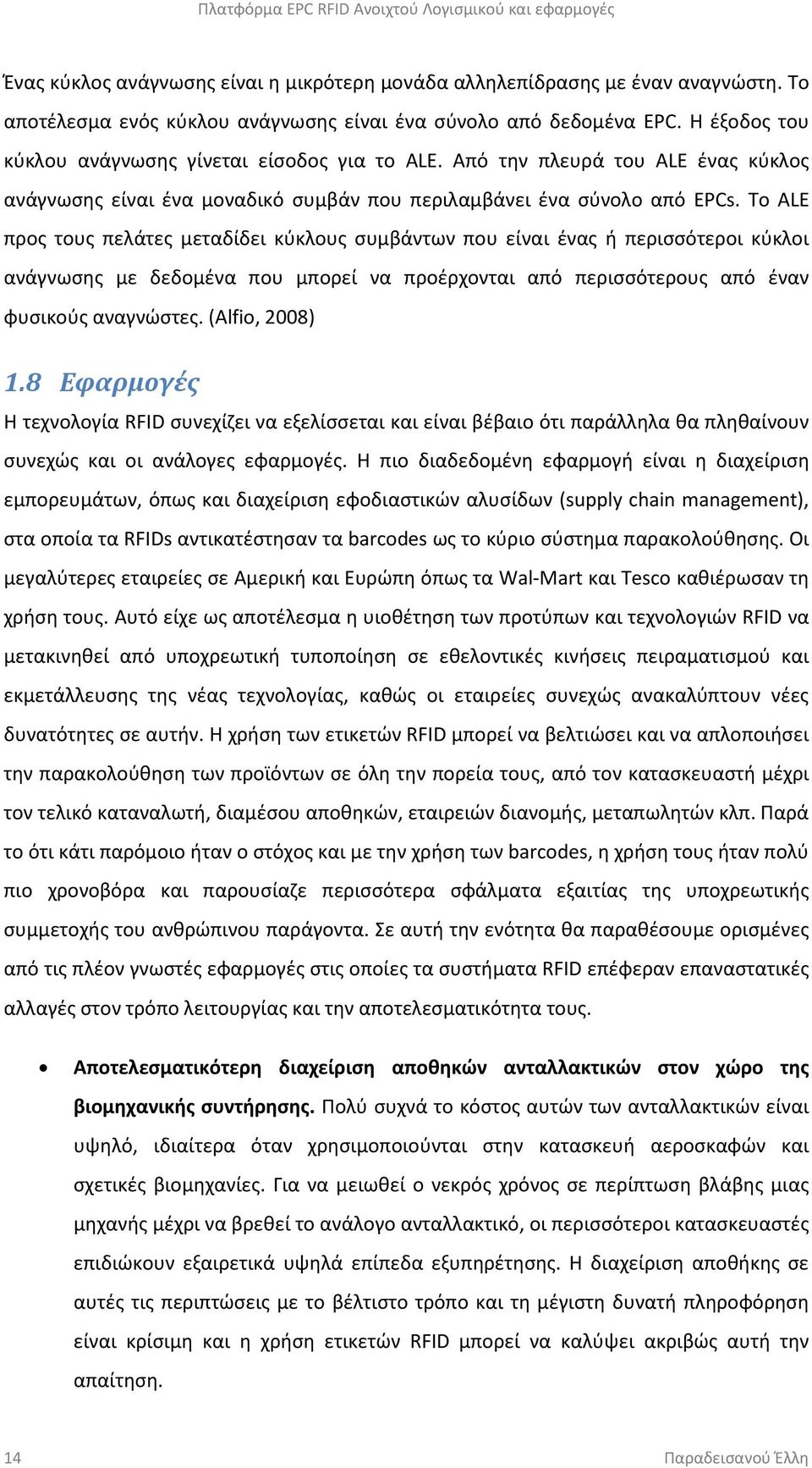 Το ALE προς τους πελάτες μεταδίδει κύκλους συμβάντων που είναι ένας ή περισσότεροι κύκλοι ανάγνωσης με δεδομένα που μπορεί να προέρχονται από περισσότερους από έναν φυσικούς αναγνώστες.