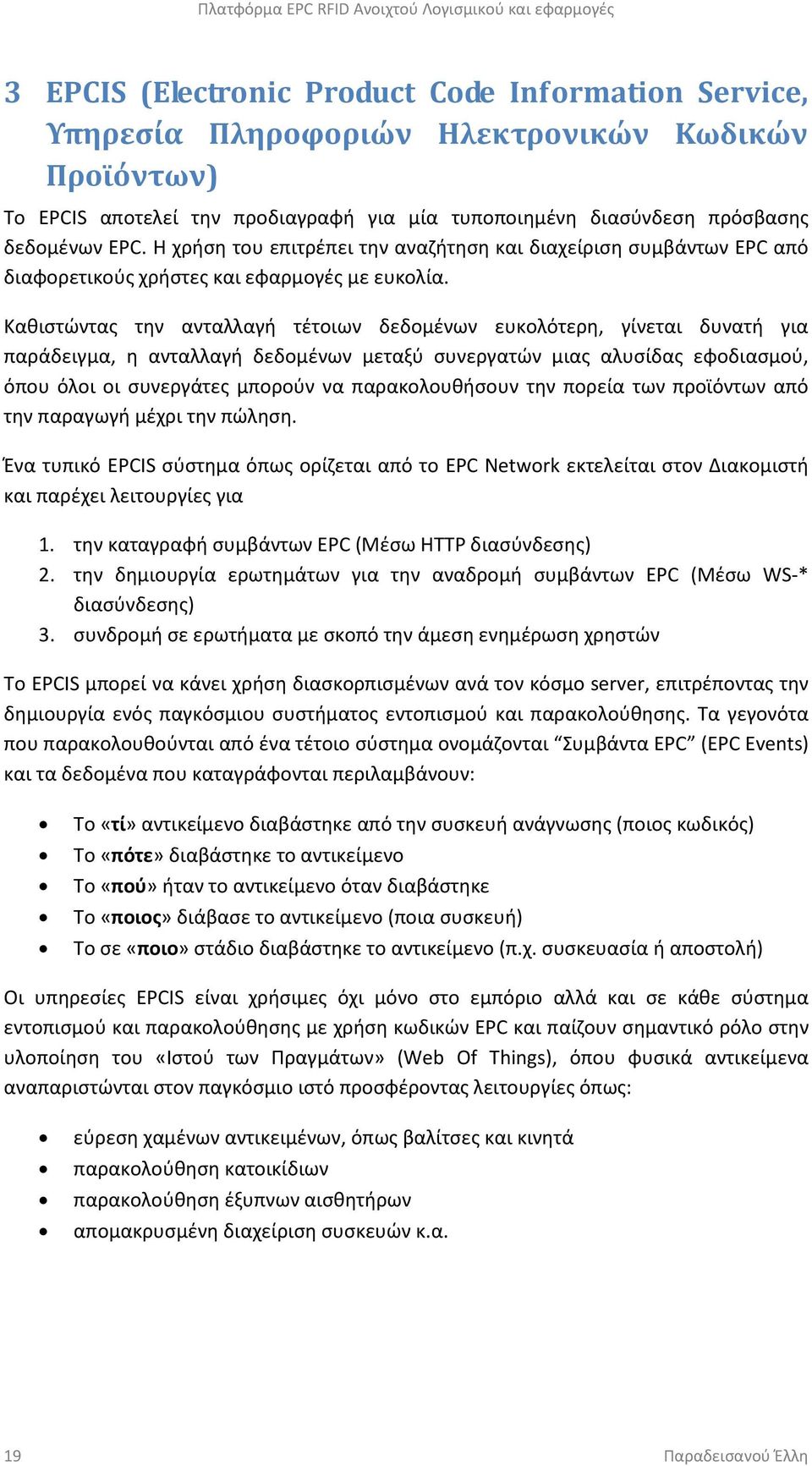 Καθιστώντας την ανταλλαγή τέτοιων δεδομένων ευκολότερη, γίνεται δυνατή για παράδειγμα, η ανταλλαγή δεδομένων μεταξύ συνεργατών μιας αλυσίδας εφοδιασμού, όπου όλοι οι συνεργάτες μπορούν να