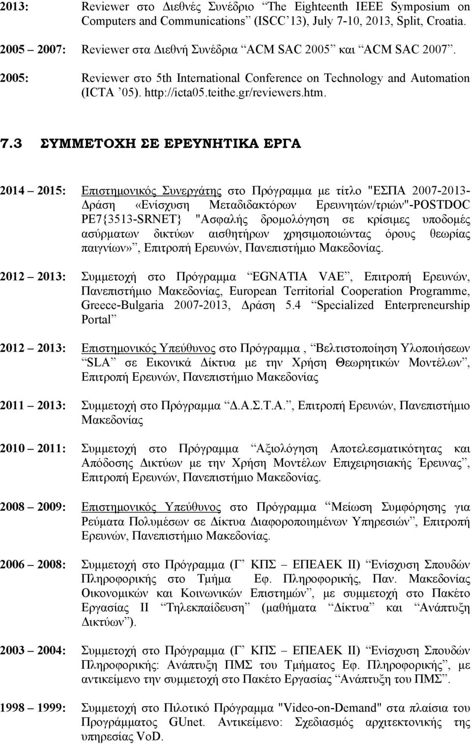 3 ΣΥΜΜΕΤΟΧΗ ΣΕ ΕΡΕΥΝΗΤΙΚΑ ΕΡΓΑ 2014 2015: Επιστημονικός Συνεργάτης στο Πρόγραμμα με τίτλο "EΣΠΑ 2007-2013- Δράση «Ενίσχυση Μεταδιδακτόρων Ερευνητών/τριών"-POSTDOC PE7{3513-SRNET} "Ασφαλής δρομολόγηση