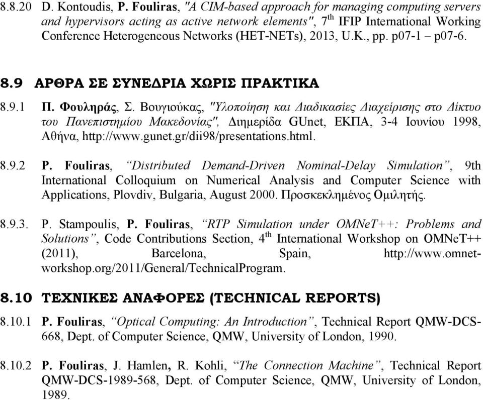 U.K., pp. p07-1 p07-6. 8.9 ΑΡΘΡΑ ΣΕ ΣΥΝΕΔΡΙΑ ΧΩΡΙΣ ΠΡΑΚΤΙΚΑ 8.9.1 Π. Φουληράς, Σ.