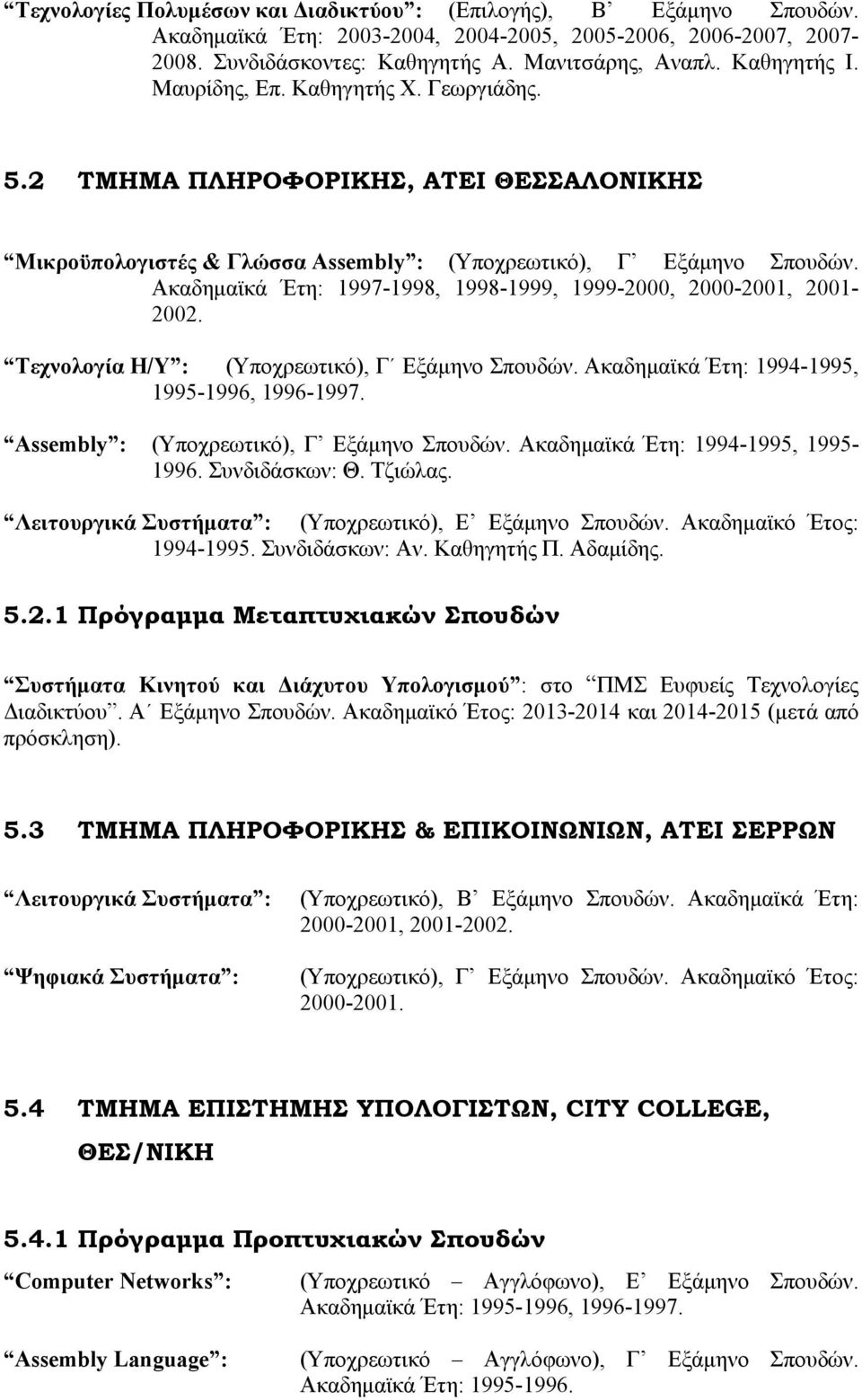 Ακαδημαϊκά Έτη: 1997-1998, 1998-1999, 1999-2000, 2000-2001, 2001-2002. Τεχνολογία Η/Υ : (Υποχρεωτικό), Γ Εξάμηνο Σπουδών. Ακαδημαϊκά Έτη: 1994-1995, 1995-1996, 1996-1997.