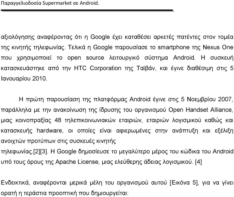 Η συσκευή κατασκευάστηκε από την HTC Corporation της Ταϊβάν, και έγινε διαθέσιμη στις 5 Ιανουαρίου 2010.