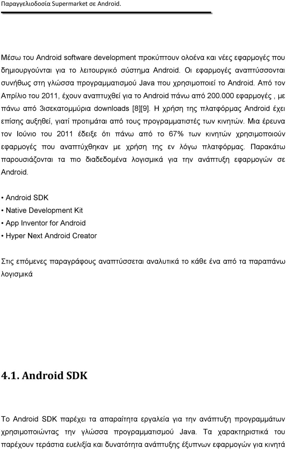 000 εφαρμογές, με πάνω από 3ισεκατομμύρια downloads [8][9]. Η χρήση της πλατφόρμας Android έχει επίσης αυξηθεί, γιατί προτιμάται από τους προγραμματιστές των κινητών.