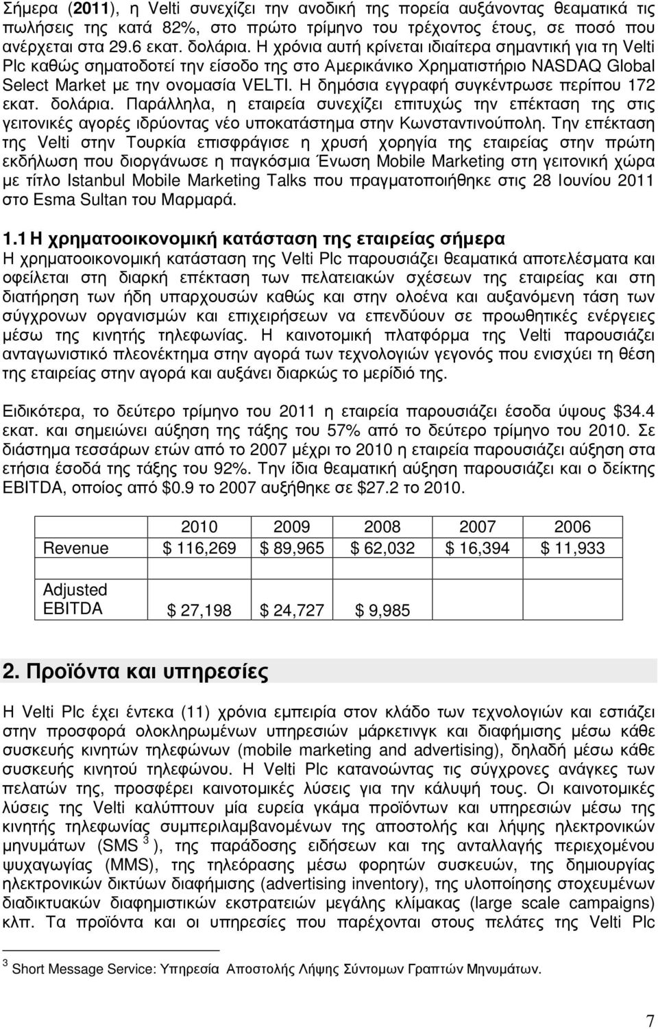 Η δηµόσια εγγραφή συγκέντρωσε περίπου 172 εκατ. δολάρια. Παράλληλα, η εταιρεία συνεχίζει επιτυχώς την επέκταση της στις γειτονικές αγορές ιδρύοντας νέο υποκατάστηµα στην Κωνσταντινούπολη.