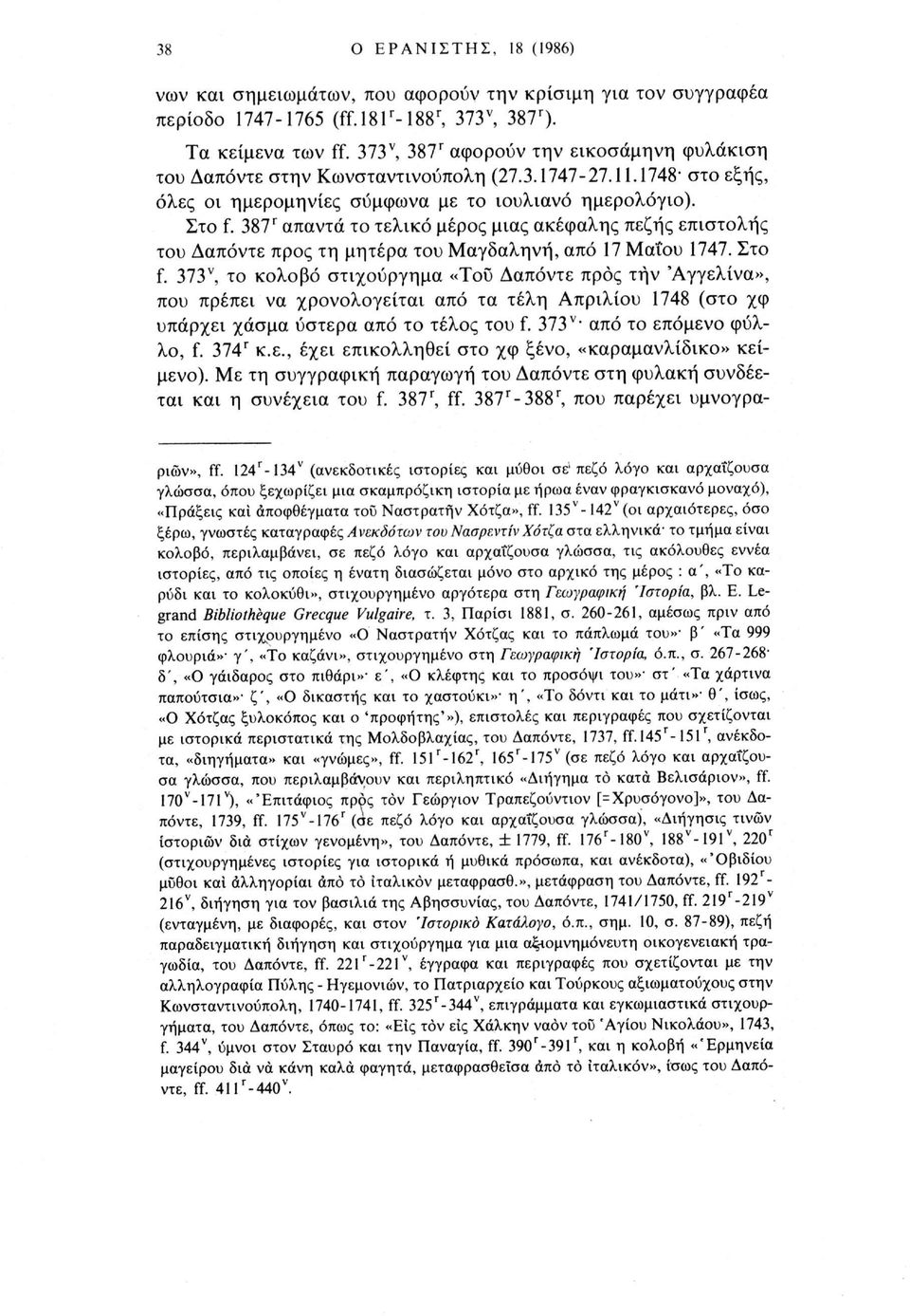 387 r απαντά το τελικό μέρος μιας ακέφαλης πεζής επιστολής του Δαπόντε προς τη μητέρα του Μαγδαληνή, από 17 Μαΐου 1747. Στο f.