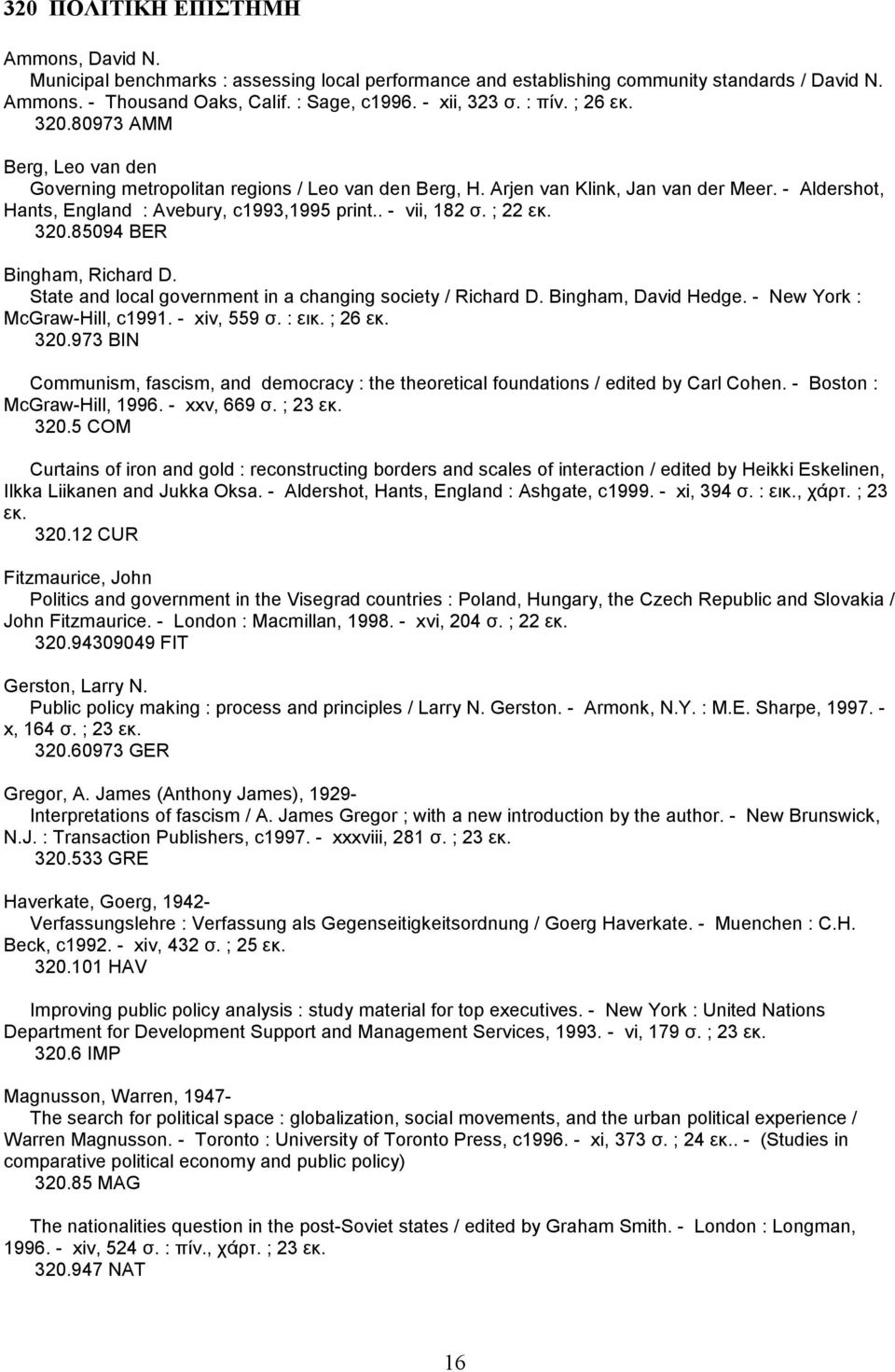 . - vii, 182 σ. ; 22 εκ. 320.85094 BER Bingham, Richard D. State and local government in a changing society / Richard D. Bingham, David Hedge. - New York : McGraw-Hill, c1991. - xiv, 559 σ. : εικ.