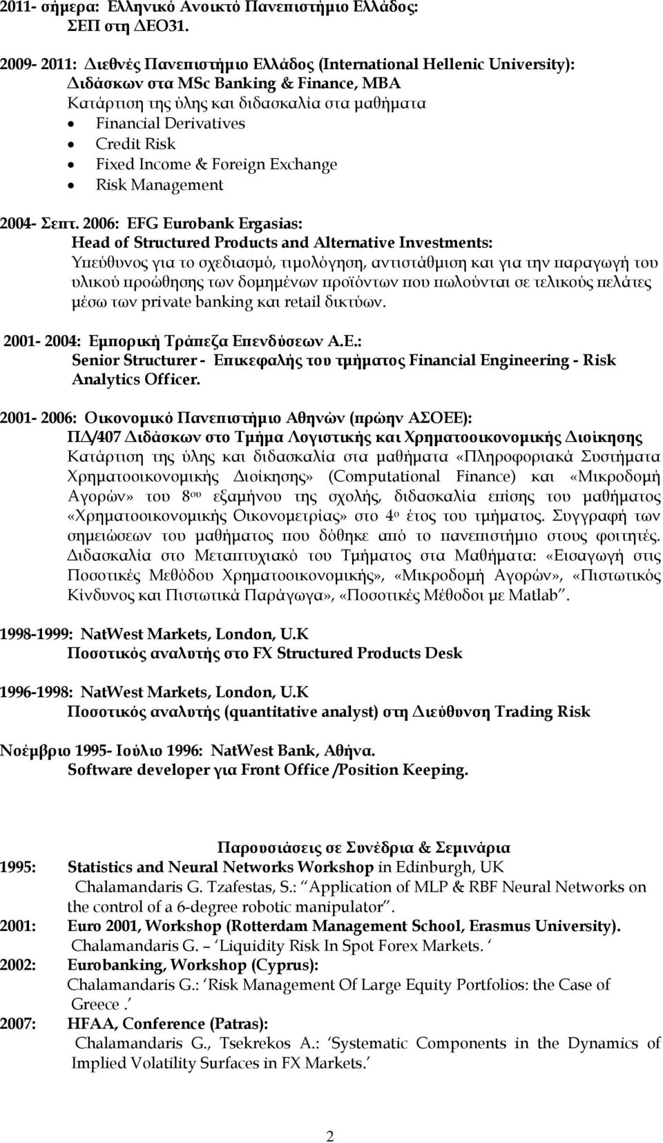 Fixed Income & Foreign Exchange Risk Management 2004- Σεπτ.