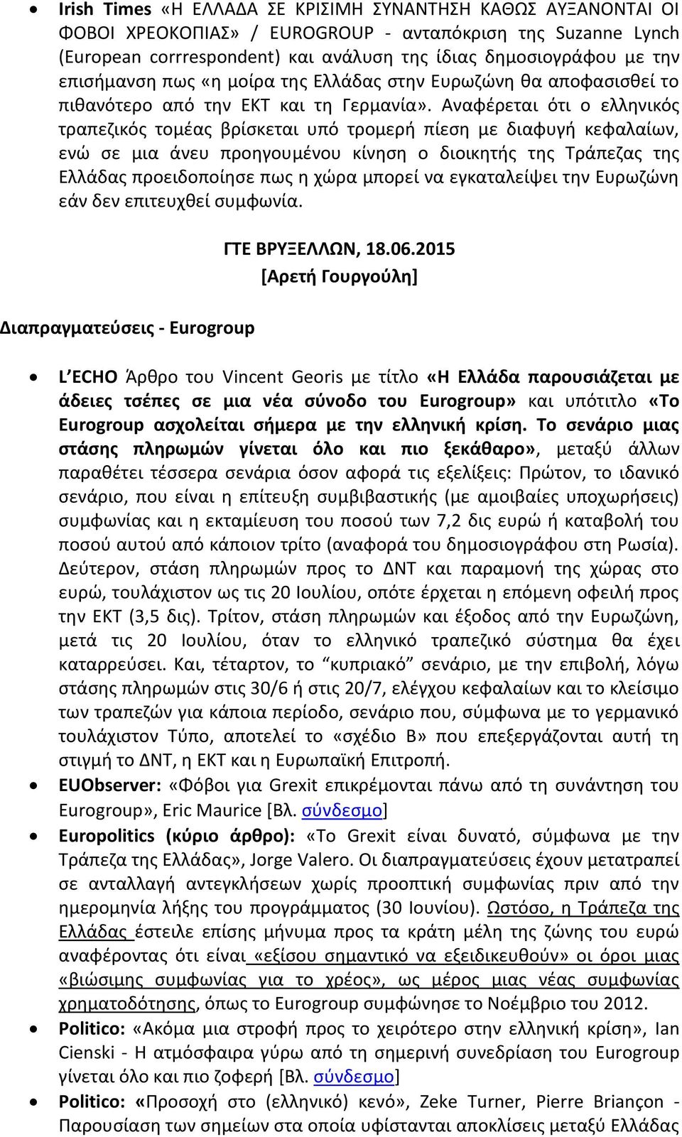 Αναφέρεται ότι ο ελληνικός τραπεζικός τομέας βρίσκεται υπό τρομερή πίεση με διαφυγή κεφαλαίων, ενώ σε μια άνευ προηγουμένου κίνηση ο διοικητής της Τράπεζας της Ελλάδας προειδοποίησε πως η χώρα μπορεί