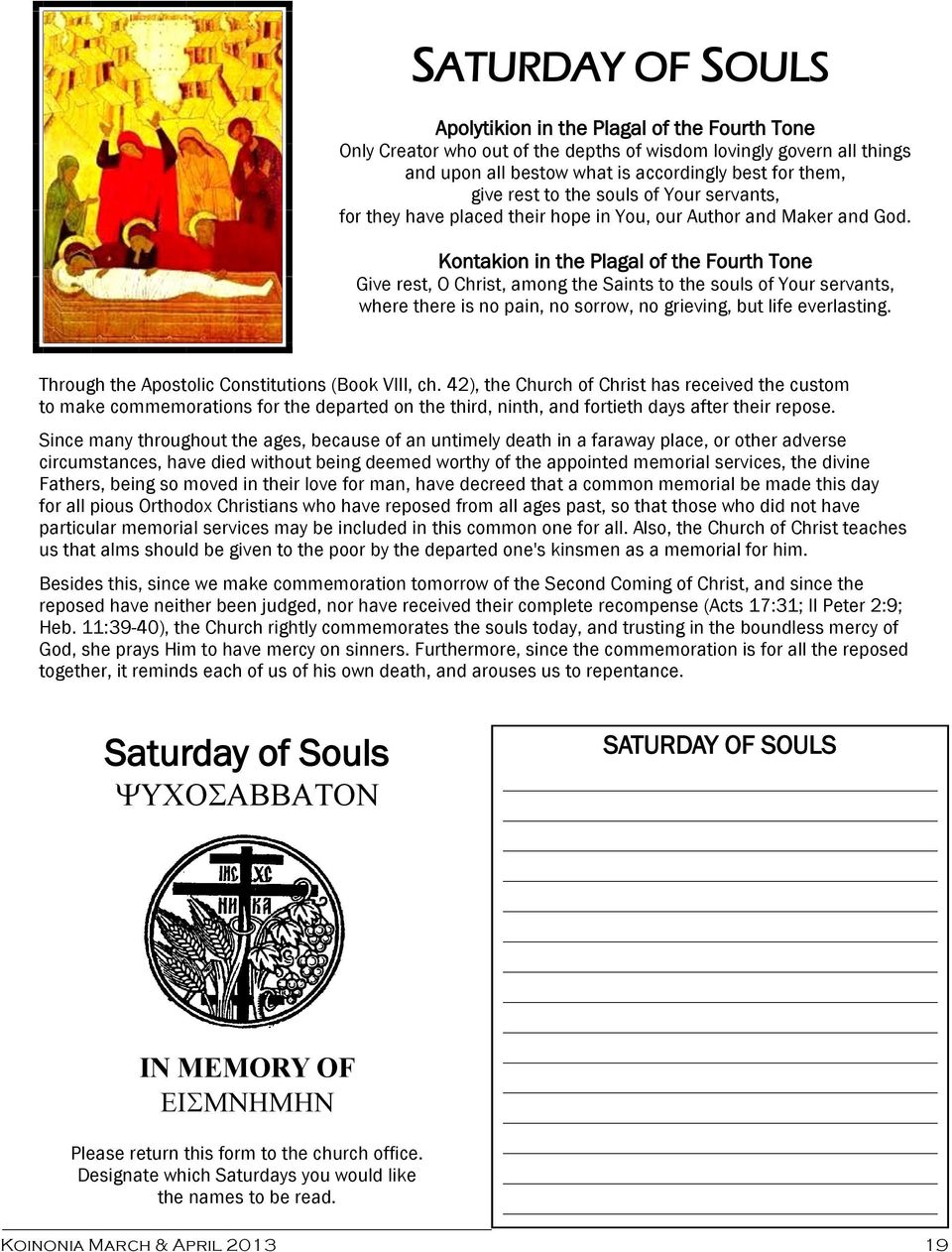 Kontakion in the Plagal of the Fourth Tone Give rest, O Christ, among the Saints to the souls of Your servants, where there is no pain, no sorrow, no grieving, but life everlasting.