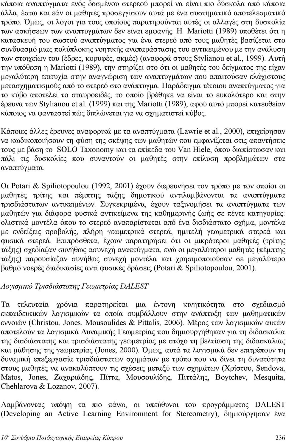 Η Mariotti (1989) υποθέτει ότι η κατασκευή του σωστού αναπτύγματος για ένα στερεό από τους μαθητές βασίζεται στο συνδυασμό μιας πολύπλοκης νοητικής αναπαράστασης του αντικειμένου με την ανάλυση των