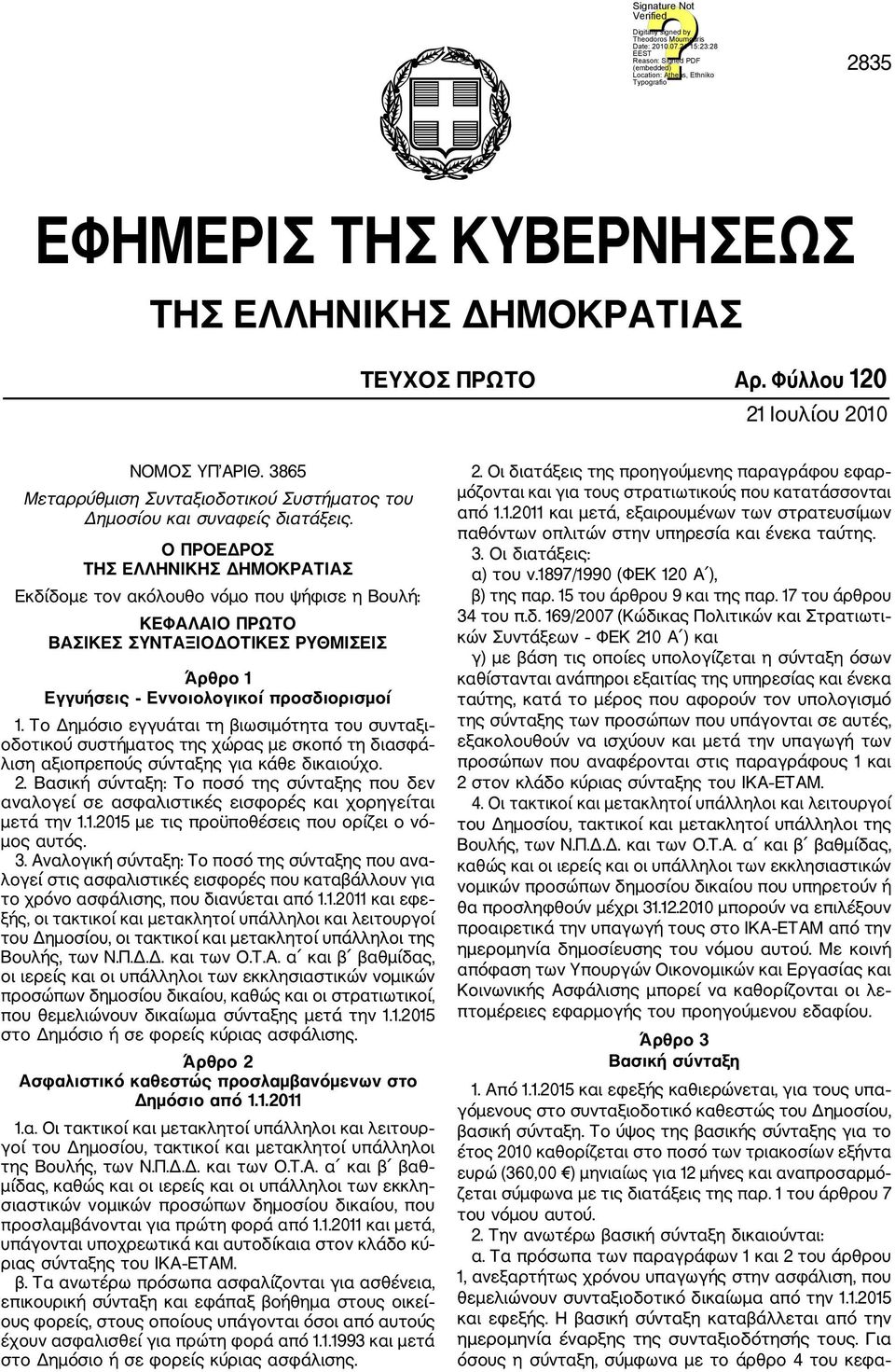 Το Δημόσιο εγγυάται τη βιωσιμότητα του συνταξι οδοτικού συστήματος της χώρας με σκοπό τη διασφά λιση αξιοπρεπούς σύνταξης για κάθε δικαιούχο. 2.