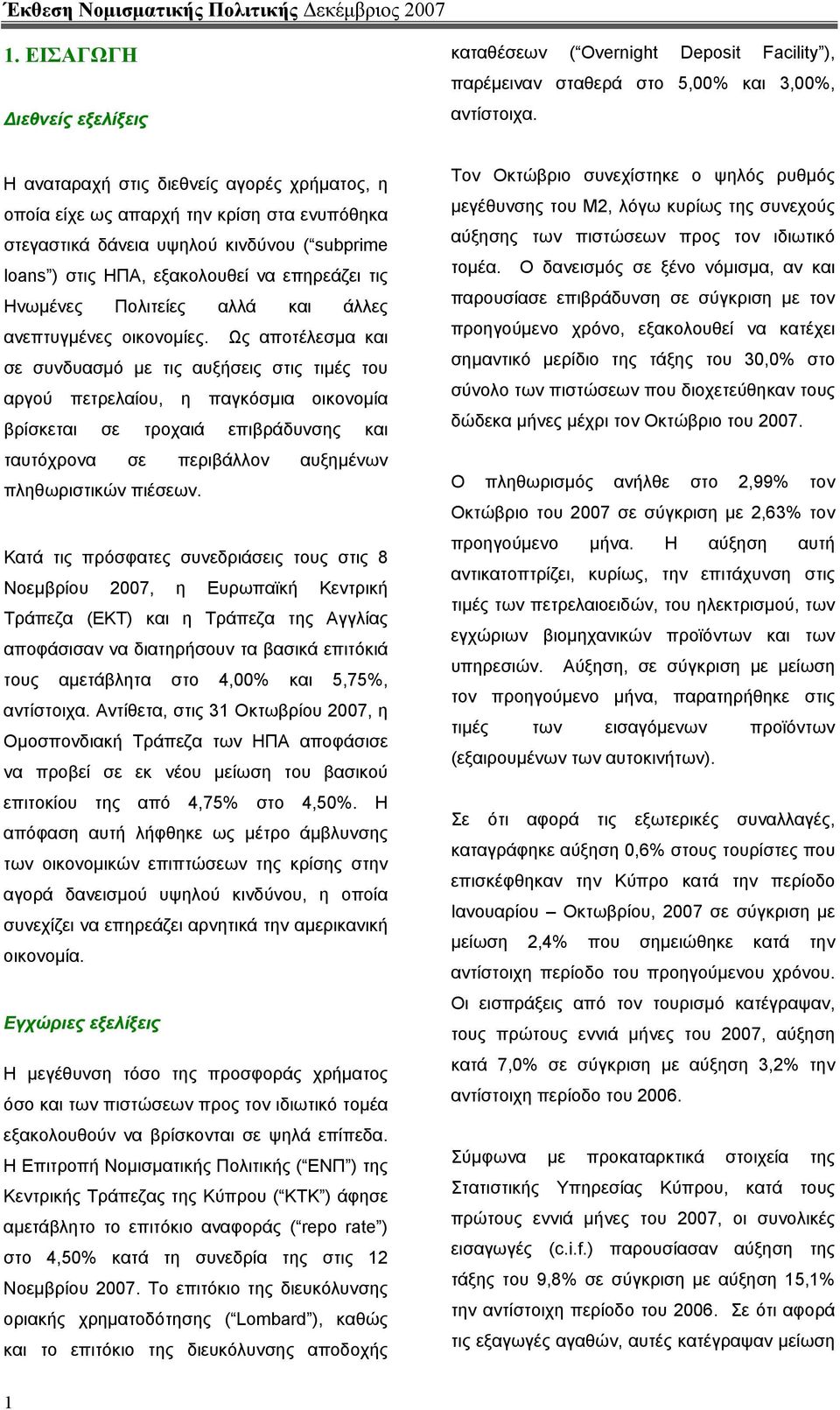 Πολιτείες αλλά και άλλες ανεπτυγµένες οικονοµίες.