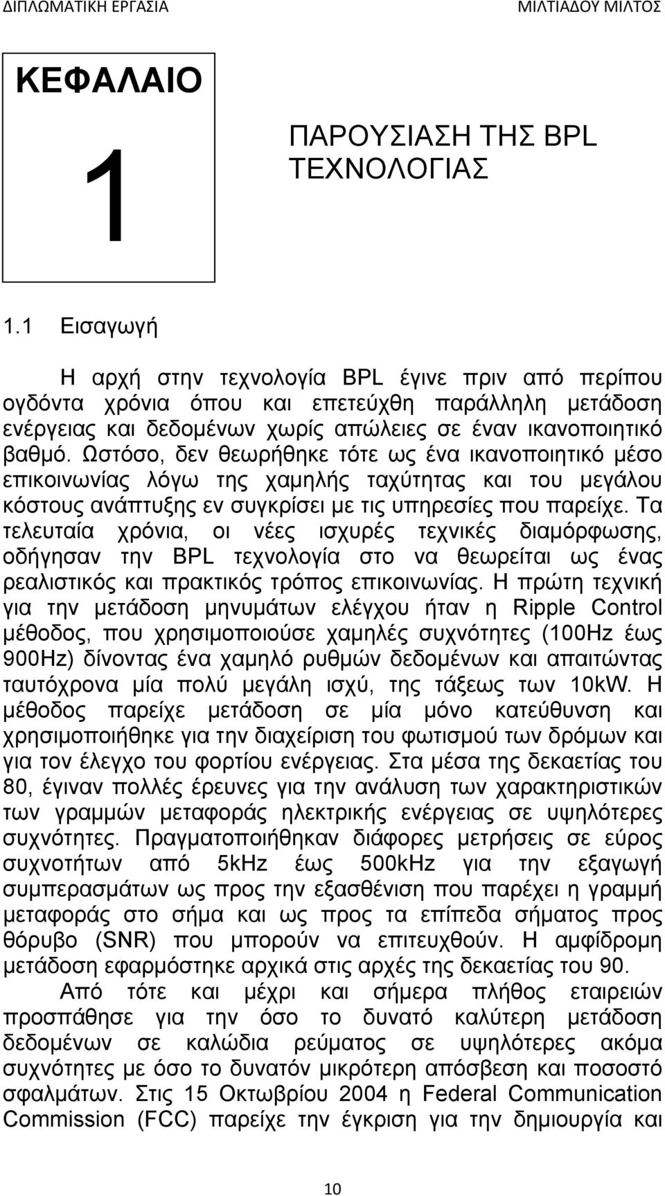 Ωστόσο, δεν θεωρήθηκε τότε ως ένα ικανοποιητικό μέσο επικοινωνίας λόγω της χαμηλής ταχύτητας και του μεγάλου κόστους ανάπτυξης εν συγκρίσει με τις υπηρεσίες που παρείχε.