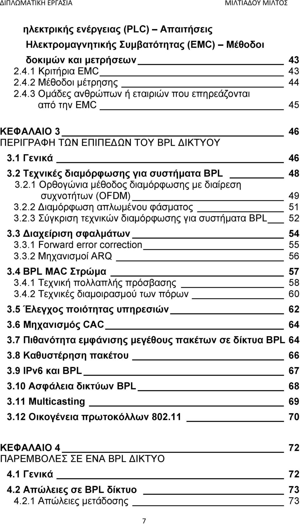 2 Τεχνικές διαμόρφωσης για συστήματα BPL 48 3.2.1 Ορθογώνια μέθοδος διαμόρφωσης με διαίρεση συχνοτήτων (OFDM) 49 3.2.2 ιαμόρφωση απλωμένου φάσματος 51 3.2.3 Σύγκριση τεχνικών διαμόρφωσης για συστήματα BPL 52 3.