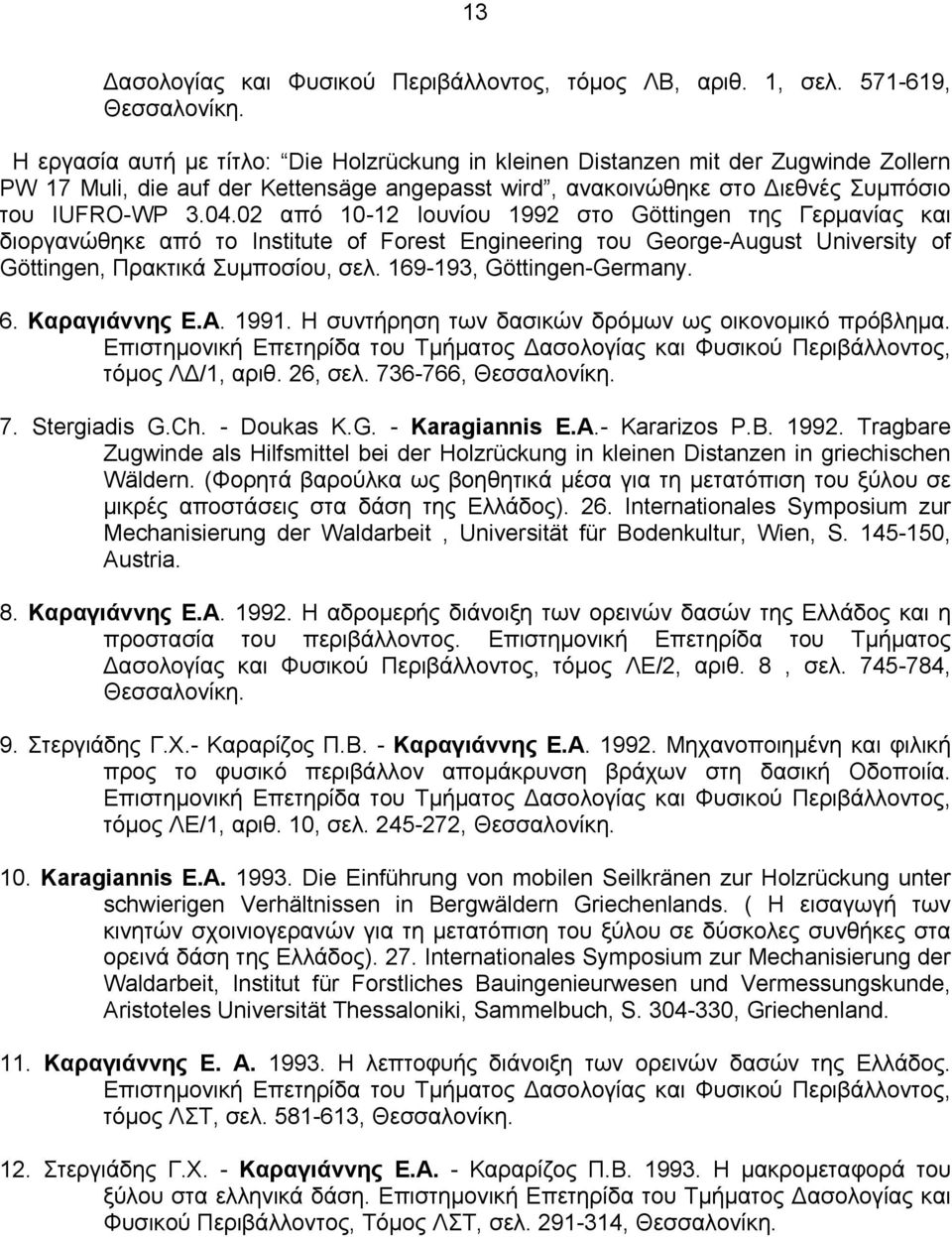 02 από 10-12 Ιουνίου 1992 στο Göttingen της Γερμανίας και διοργανώθηκε από το Institute of Forest Engineering του George-August University of Göttingen, Πρακτικά Συμποσίου, σελ.