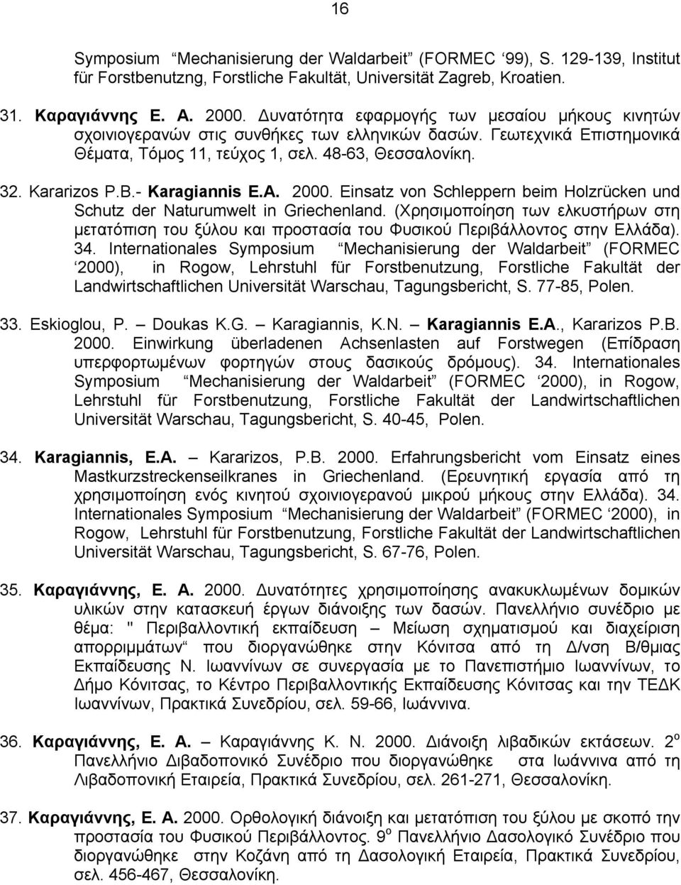 - Karagiannis E.A. 2000. Einsatz von Schleppern beim Holzrücken und Schutz der Naturumwelt in Griechenland.