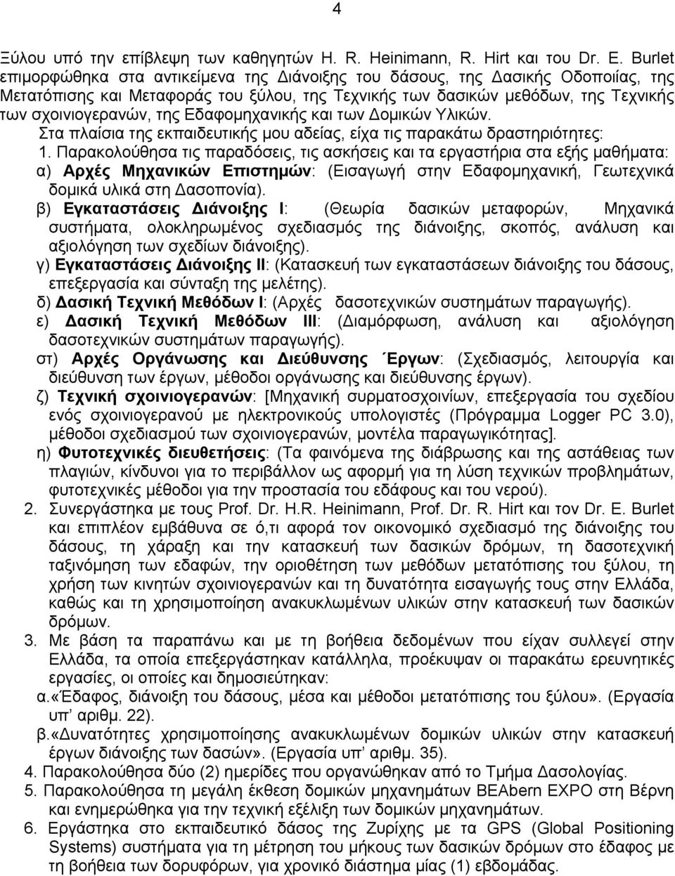 Εδαφομηχανικής και των Δομικών Υλικών. Στα πλαίσια της εκπαιδευτικής μου αδείας, είχα τις παρακάτω δραστηριότητες: 1.