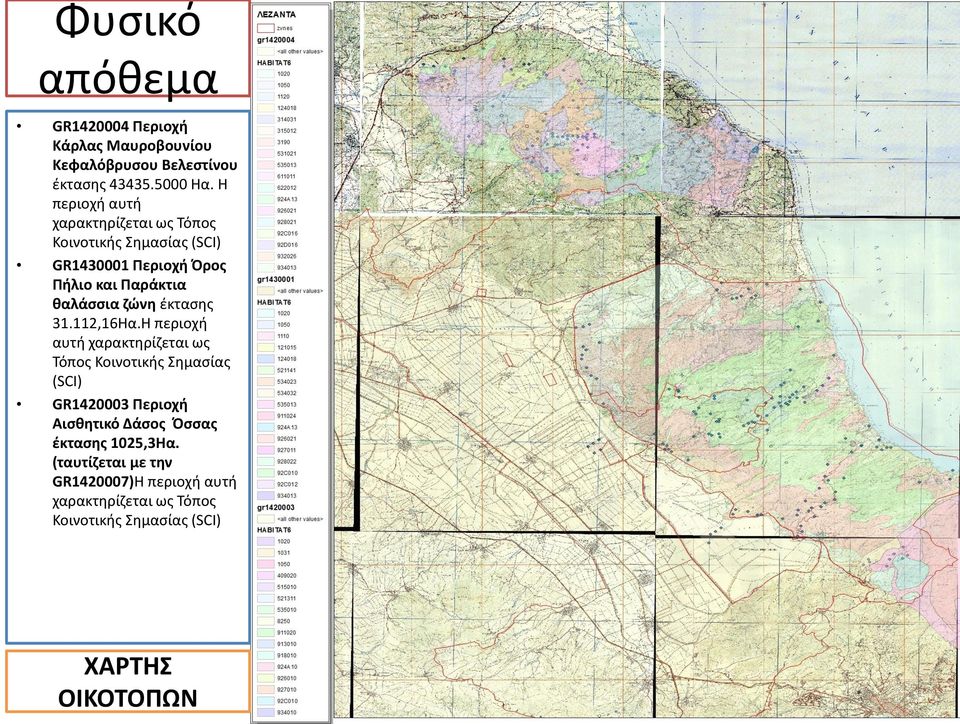 ζώνη έκτασης 31.112,16Ηα.