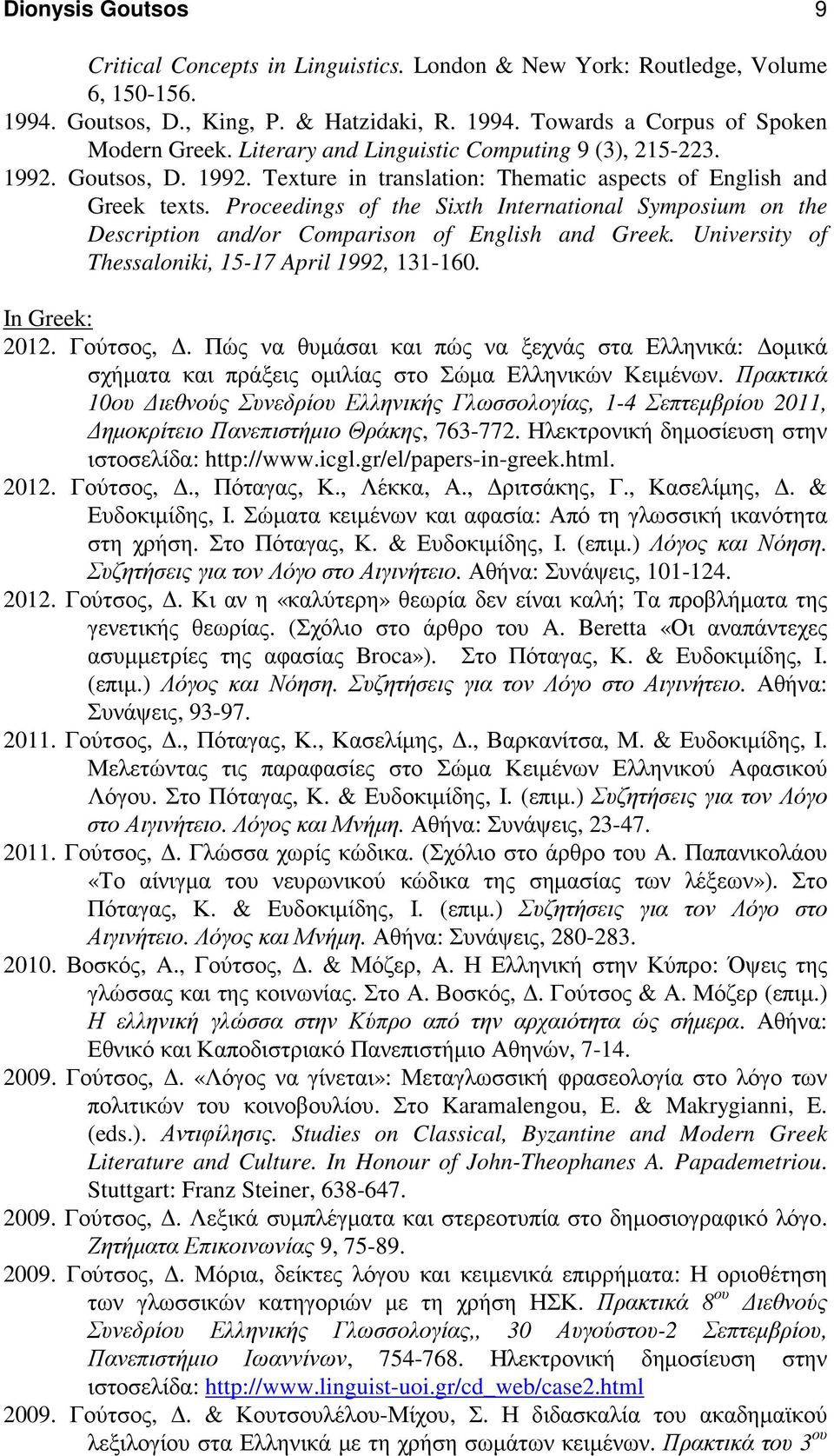 Proceedings of the Sixth International Symposium on the Description and/or Comparison of English and Greek. University of Thessaloniki, 15-17 April 1992, 131-160. In Greek: 2012. Γούτσος,.