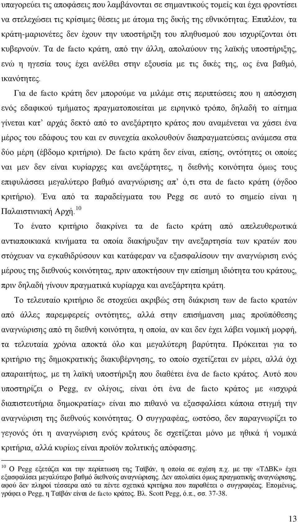 Σα de facto θξάηε, απφ ηελ άιιε, απνιαχνπλ ηεο ιατθήο ππνζηήξημεο, ελψ ε εγεζία ηνπο έρεη αλέιζεη ζηελ εμνπζία κε ηηο δηθέο ηεο, σο έλα βαζκφ, ηθαλφηεηεο.