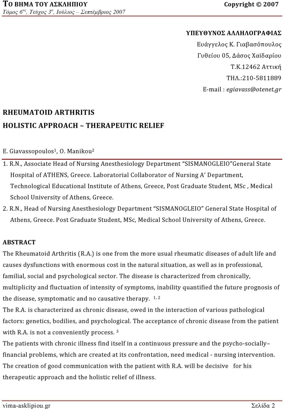 , Associate Head of Nursing Anesthesiology Department SISMANOGLEIO General State Hospital of ATHENS, Greece.